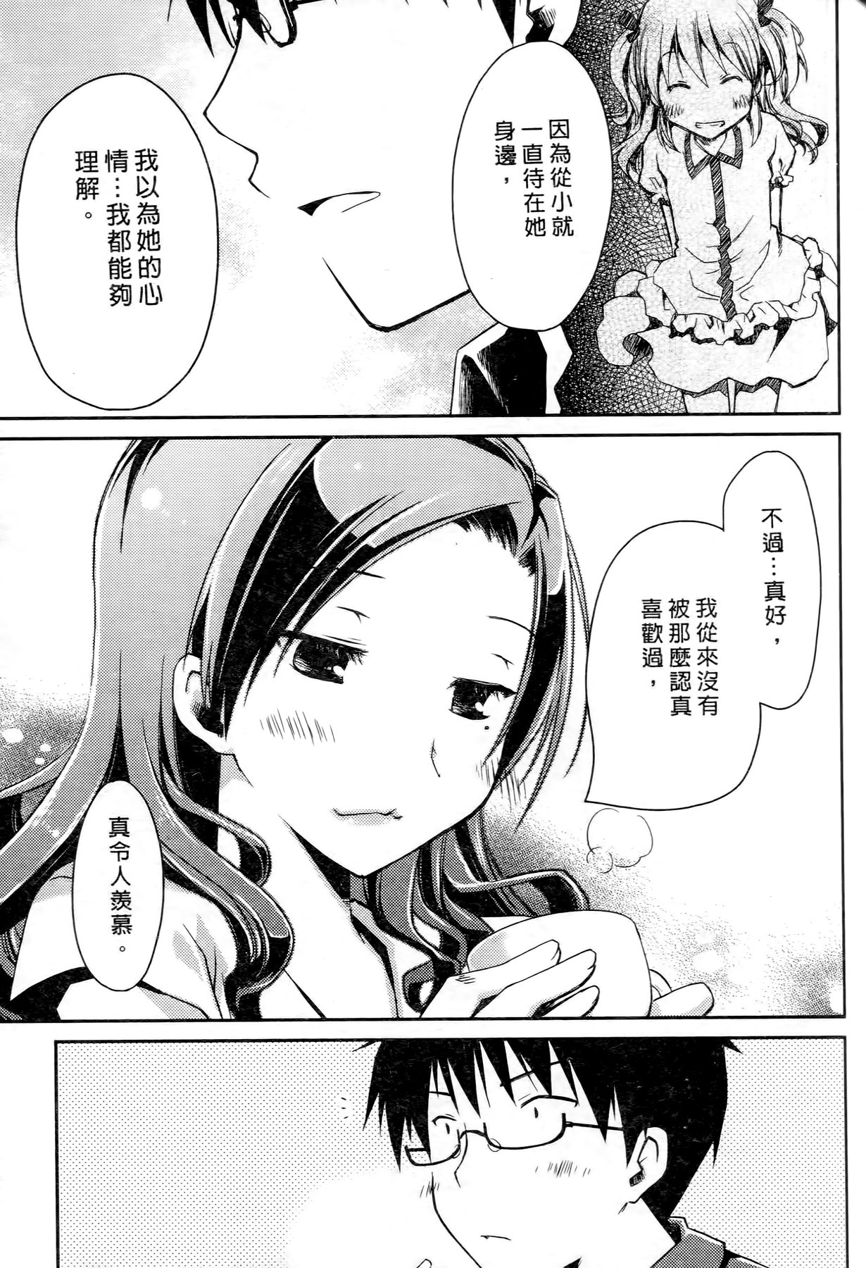 [ぽんこつわーくす] お嬢様は逃げ出した 2 [中国翻訳]