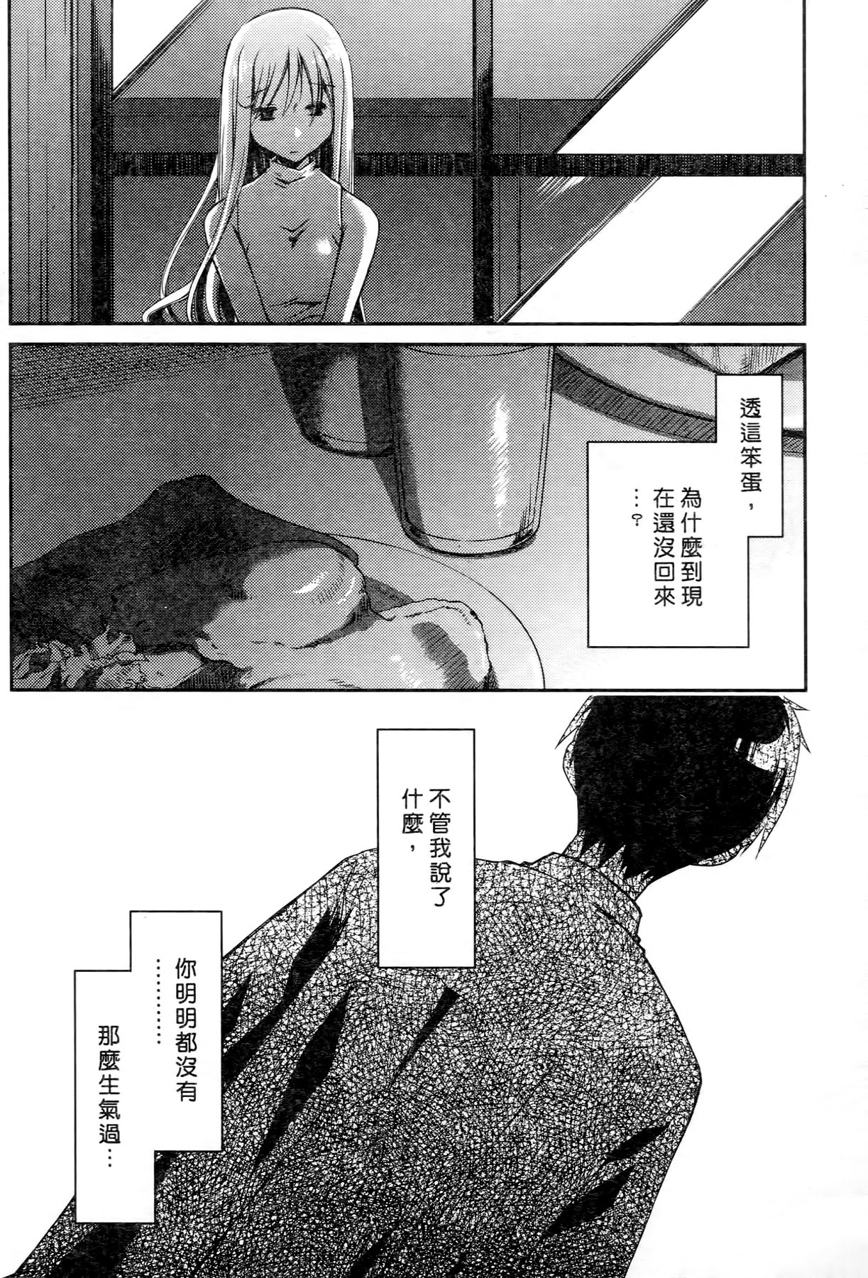 [ぽんこつわーくす] お嬢様は逃げ出した 2 [中国翻訳]