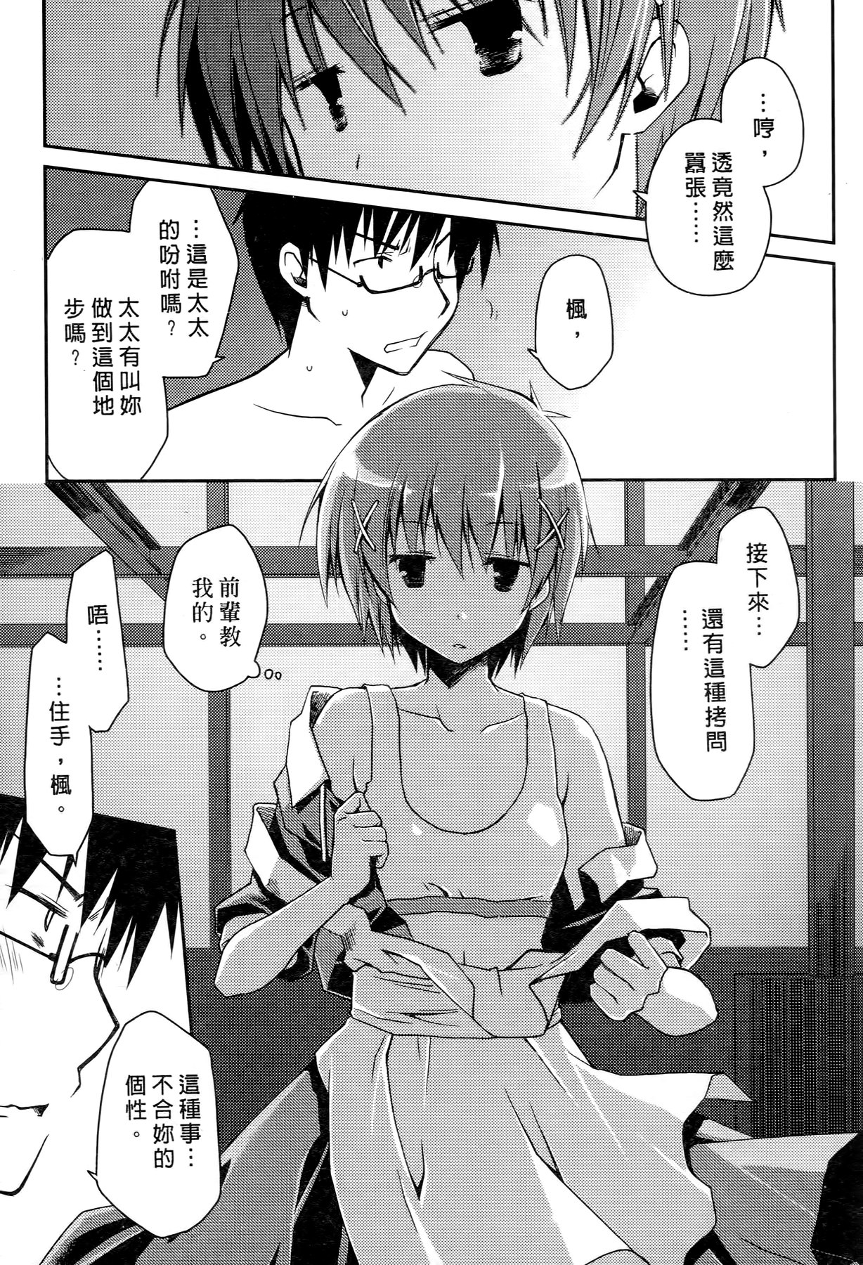 [ぽんこつわーくす] お嬢様は逃げ出した 2 [中国翻訳]