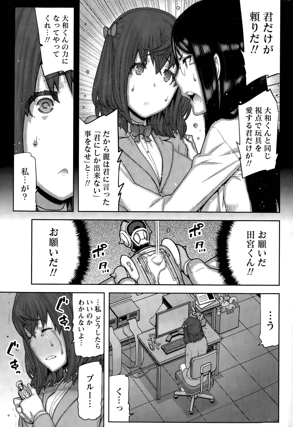 [池上竜矢] 快×開！