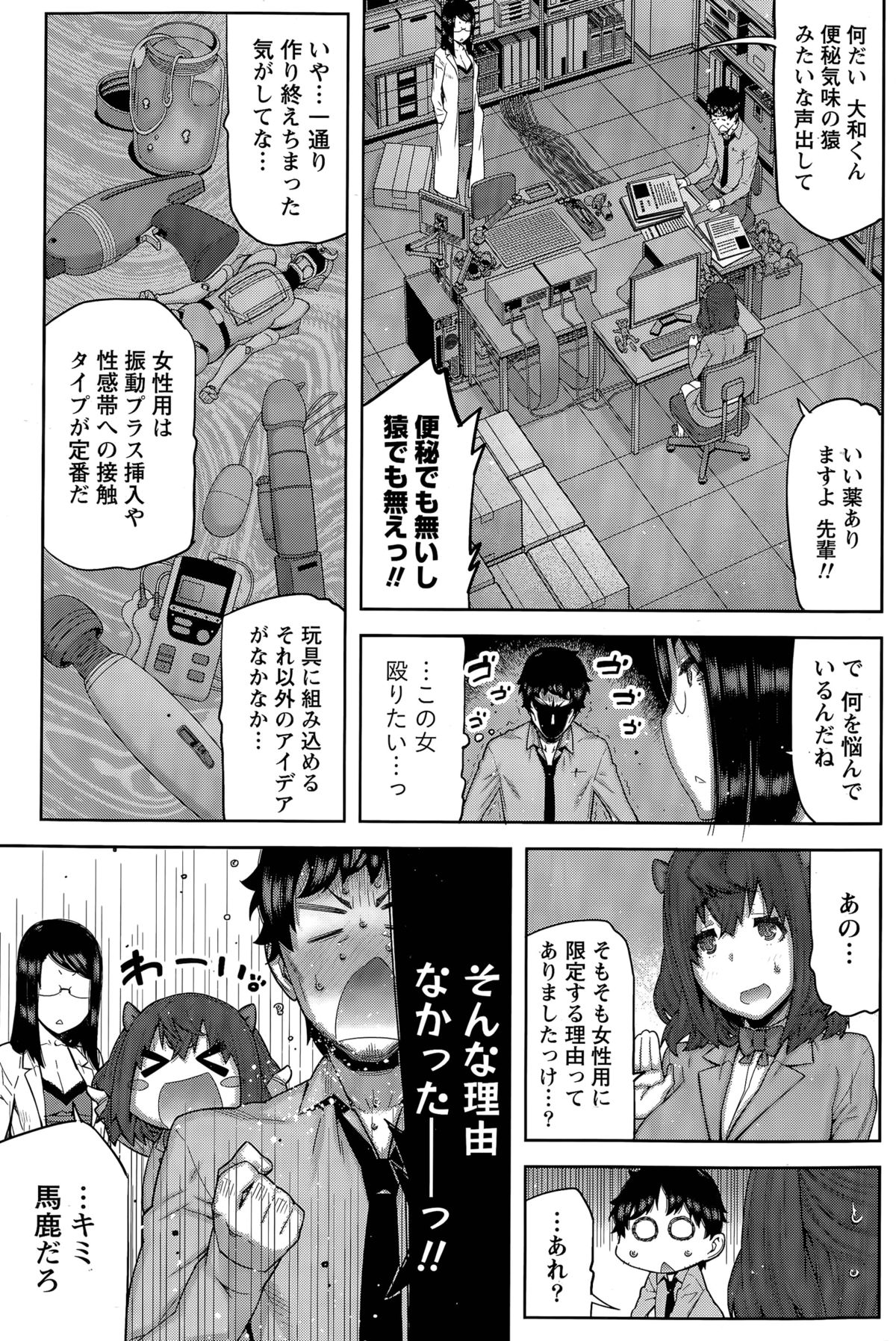 [池上竜矢] 快×開！