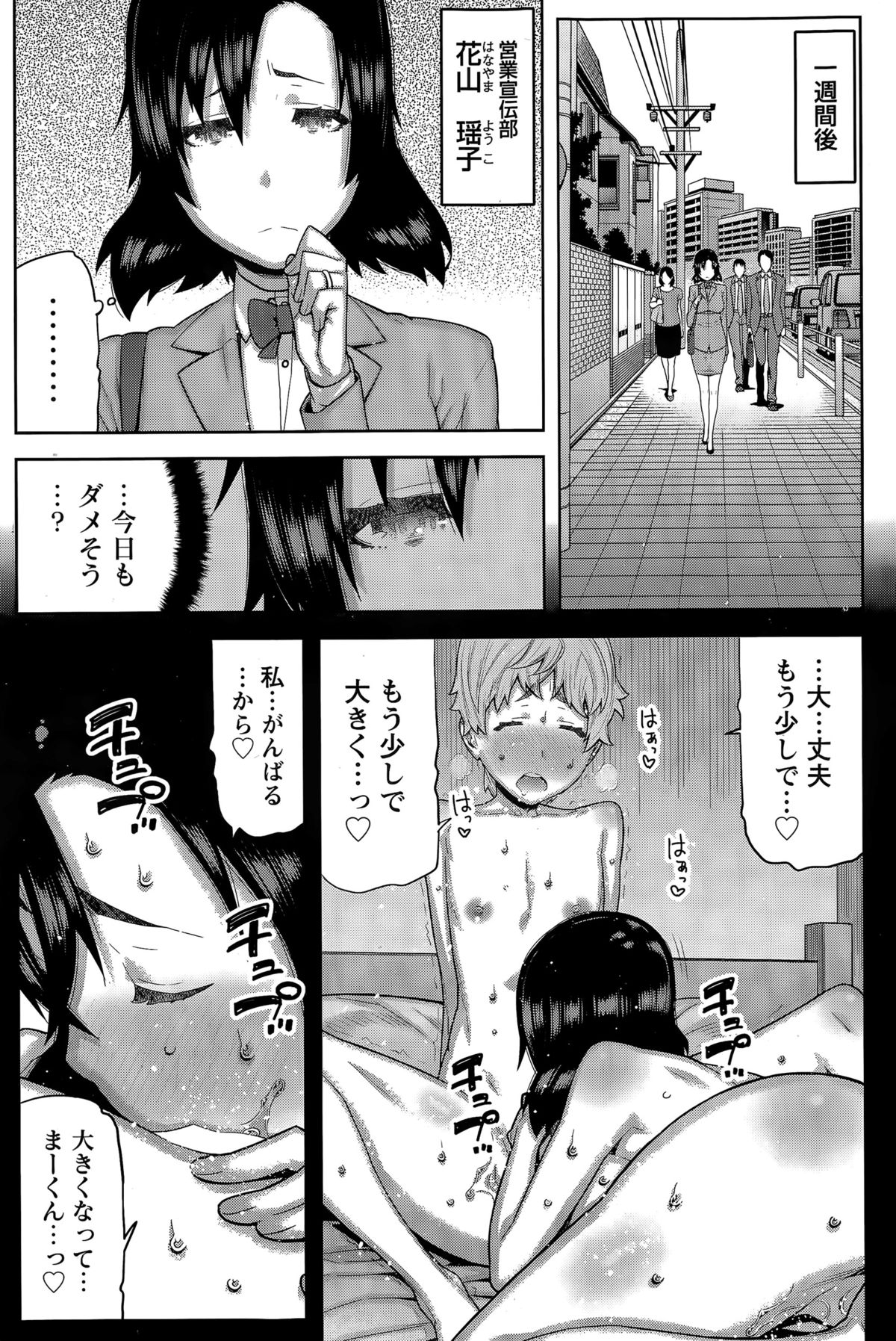 [池上竜矢] 快×開！