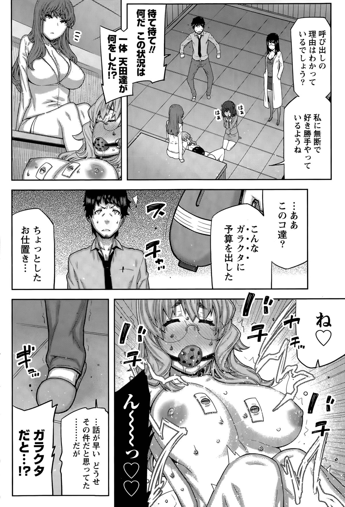 [池上竜矢] 快×開！