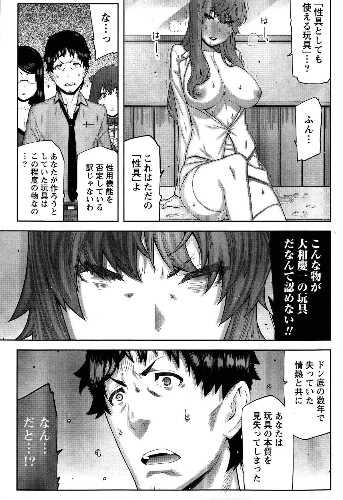 [池上竜矢] 快×開！