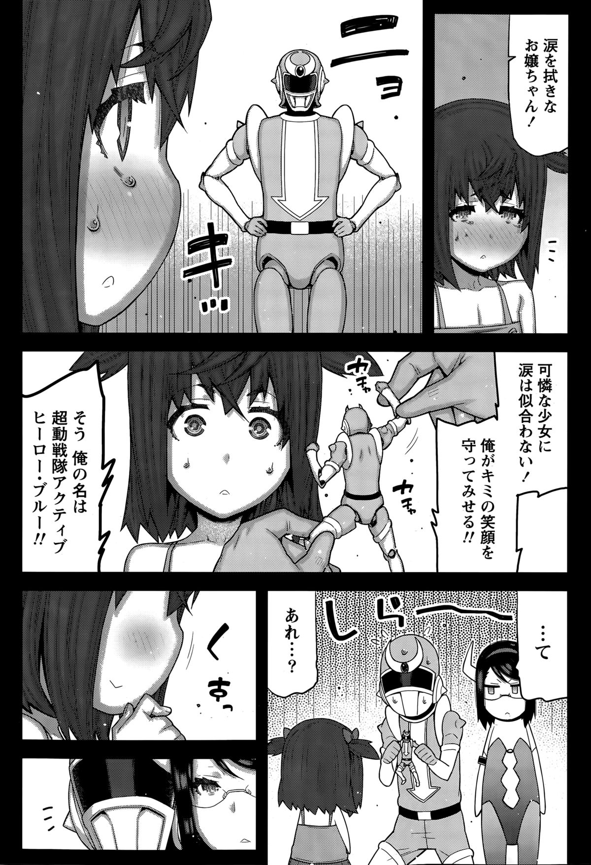 [池上竜矢] 快×開！