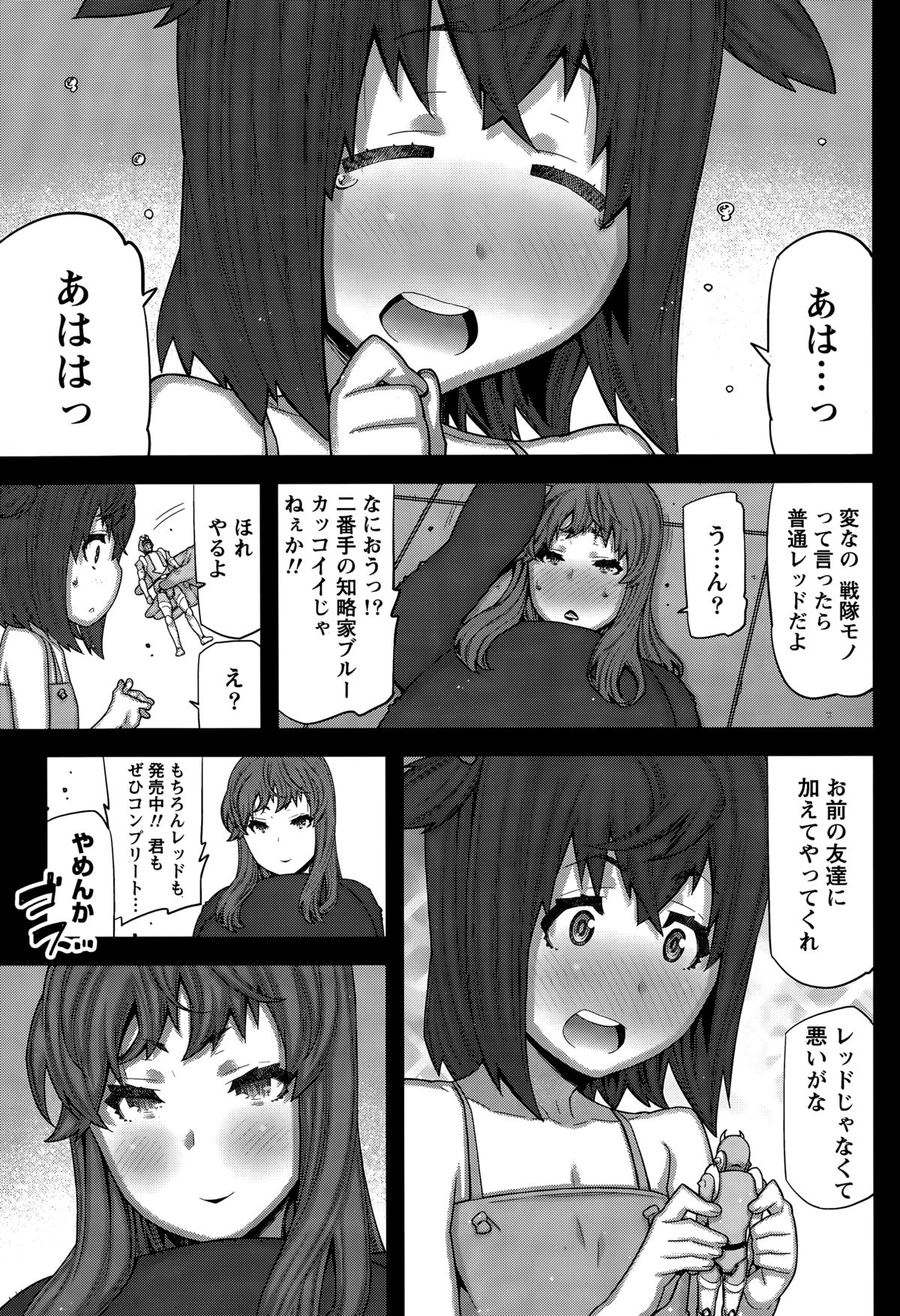 [池上竜矢] 快×開！