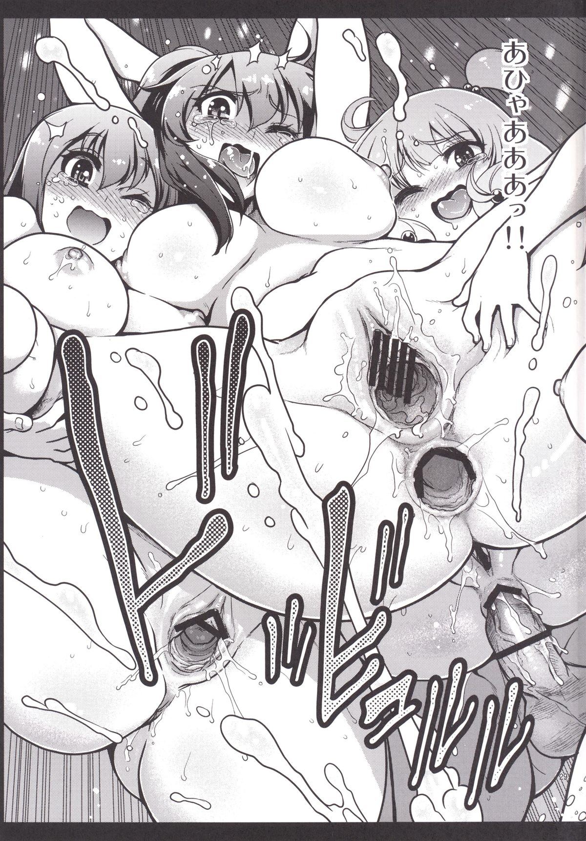 (C88) [松本ドリル研究所 (ながの～ん, かずみ義幸)] はれときどきてーきゅう改 (てーきゅう)