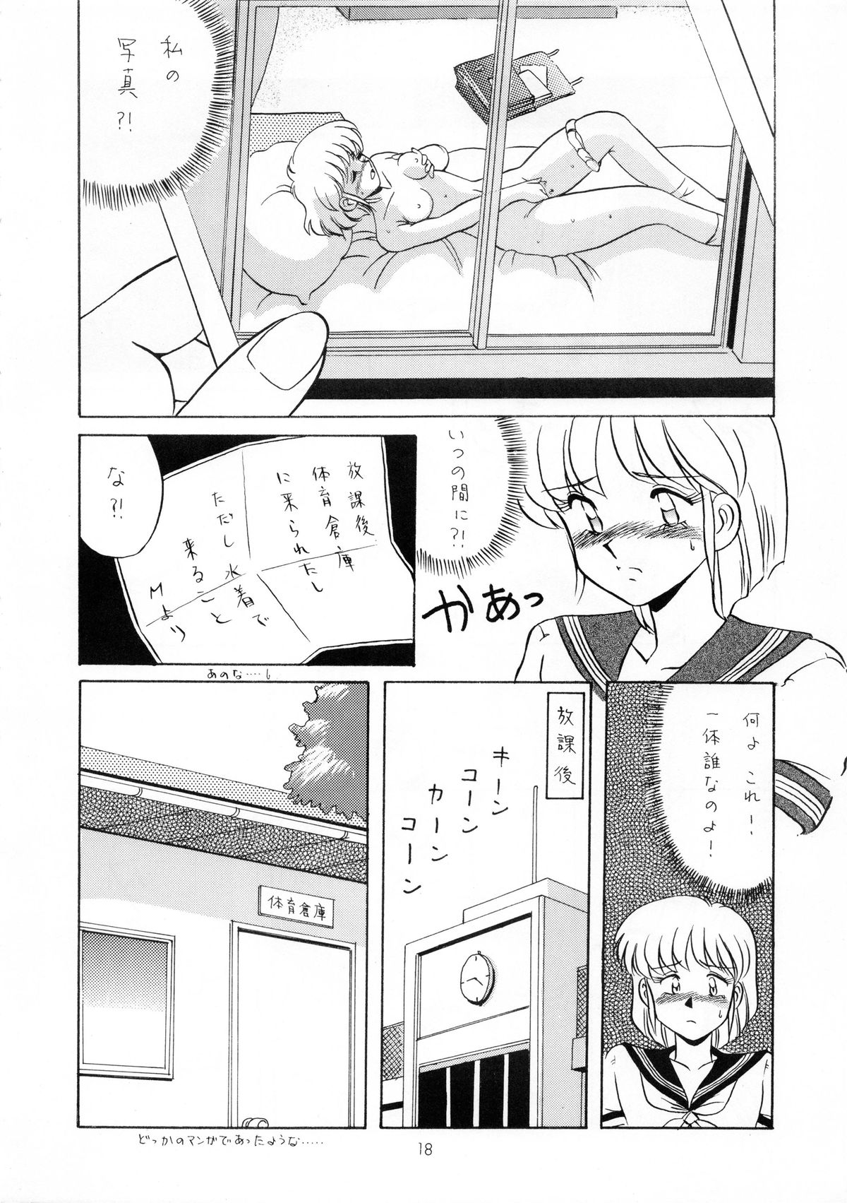 (C39) [ゲノム社 (水ようかん)] ORANGE MARMALADE