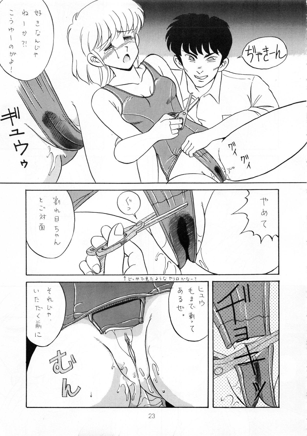 (C39) [ゲノム社 (水ようかん)] ORANGE MARMALADE