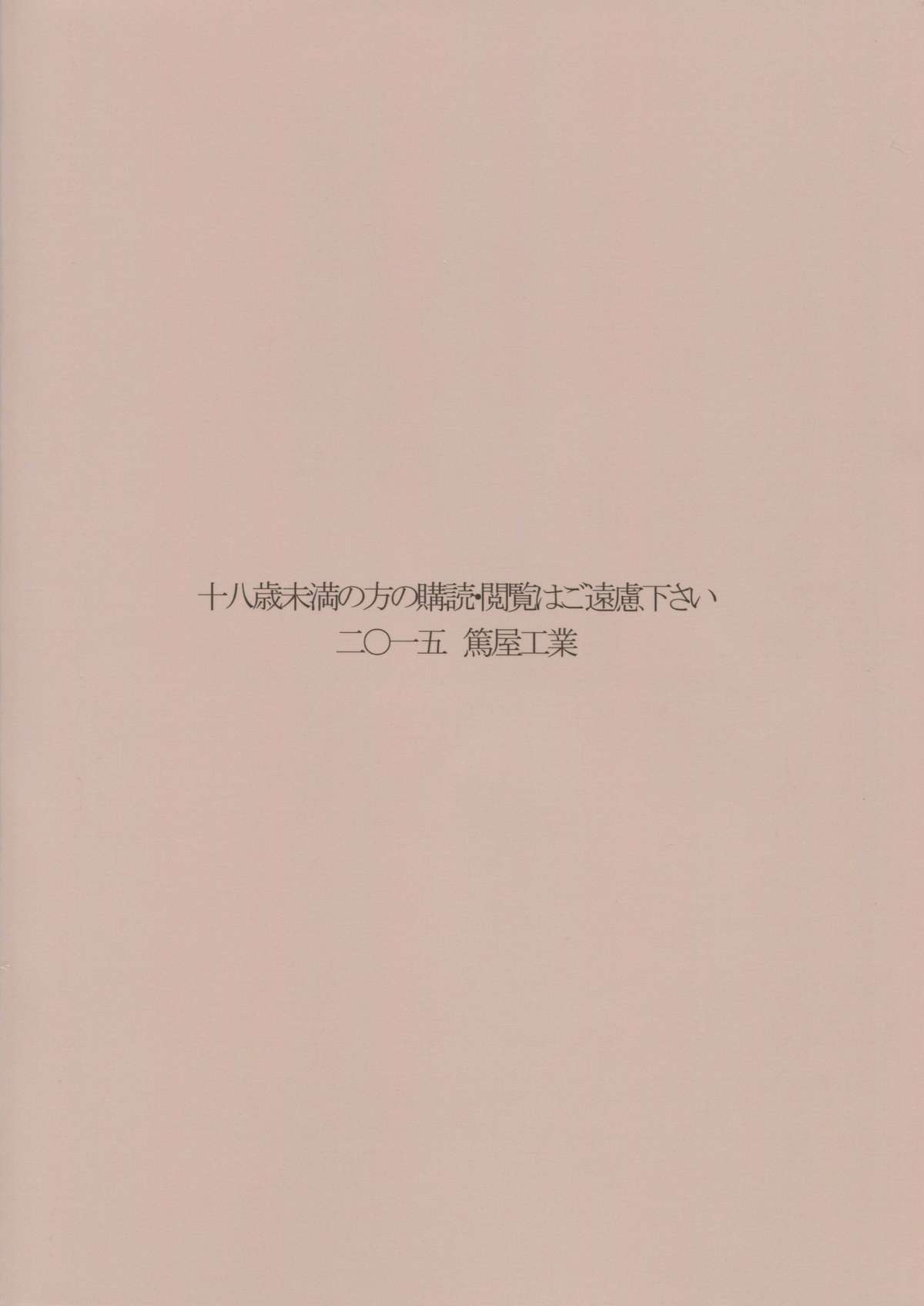 (C88) [篤屋工業 (開栓注意)] ドイツ娘に愛されて (艦隊これくしょん -艦これ-)
