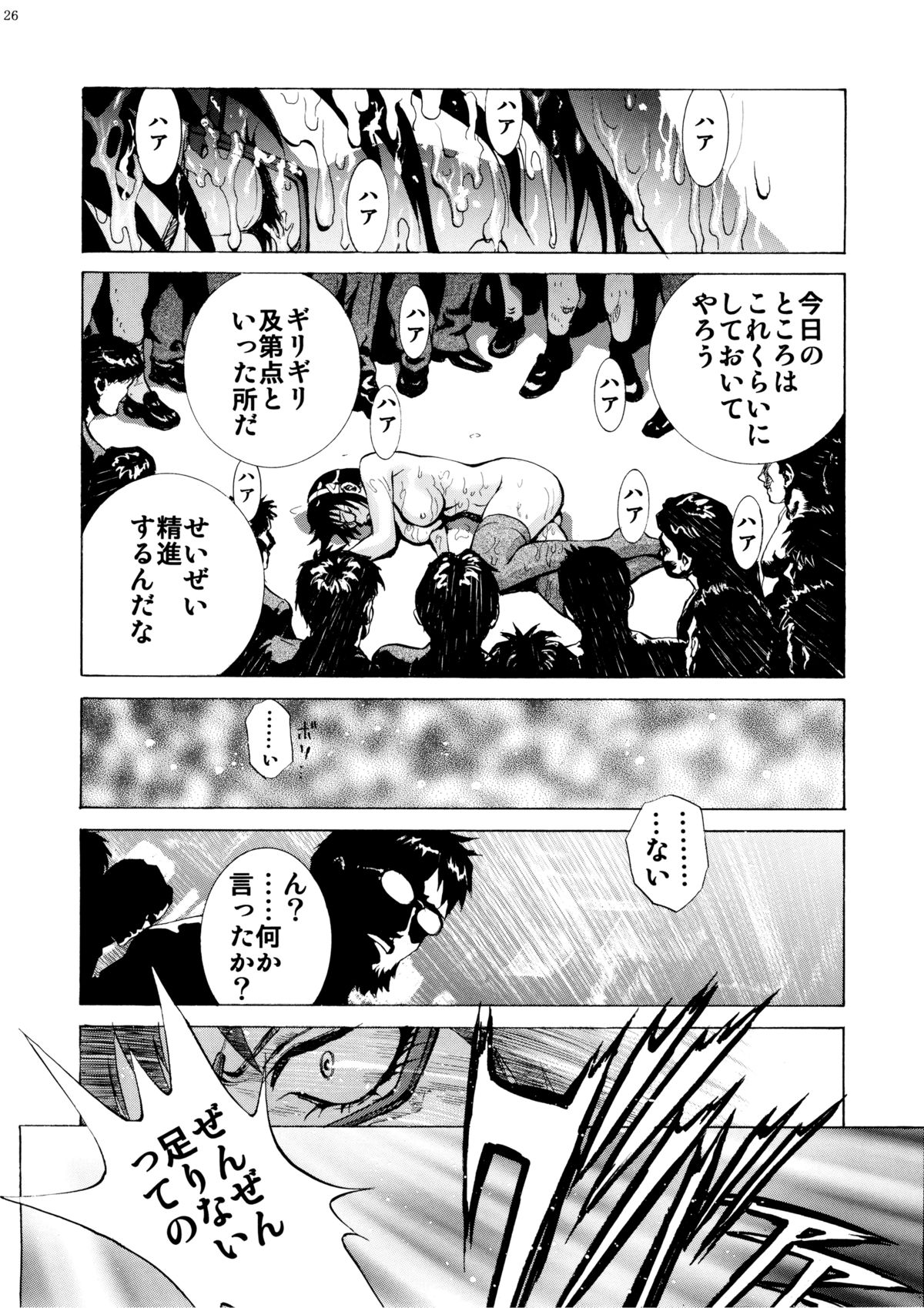 (C85) [ヒューマン・ハイライト・フィルム (塩鯖ッ)] 真希波に痴漢してみる？ (新世紀エヴァンゲリオン)