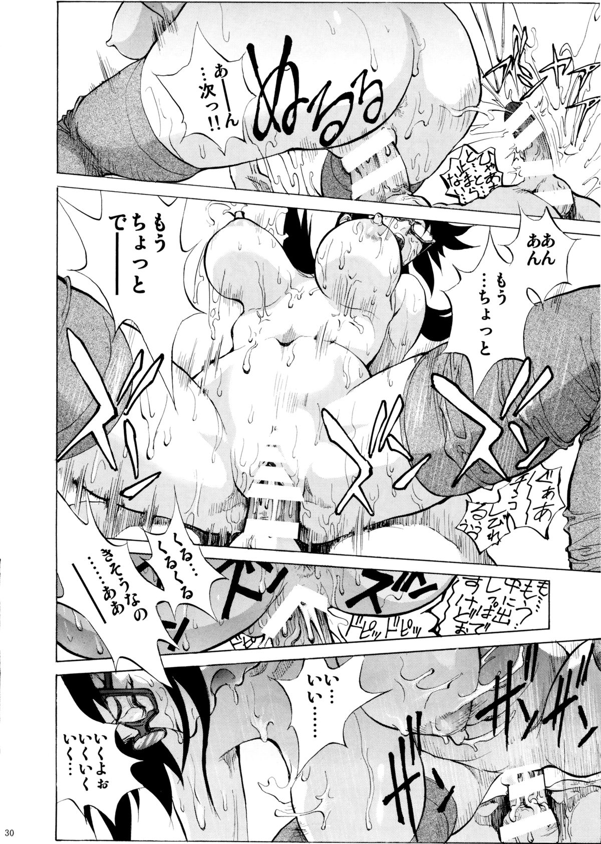 (C85) [ヒューマン・ハイライト・フィルム (塩鯖ッ)] 真希波に痴漢してみる？ (新世紀エヴァンゲリオン)