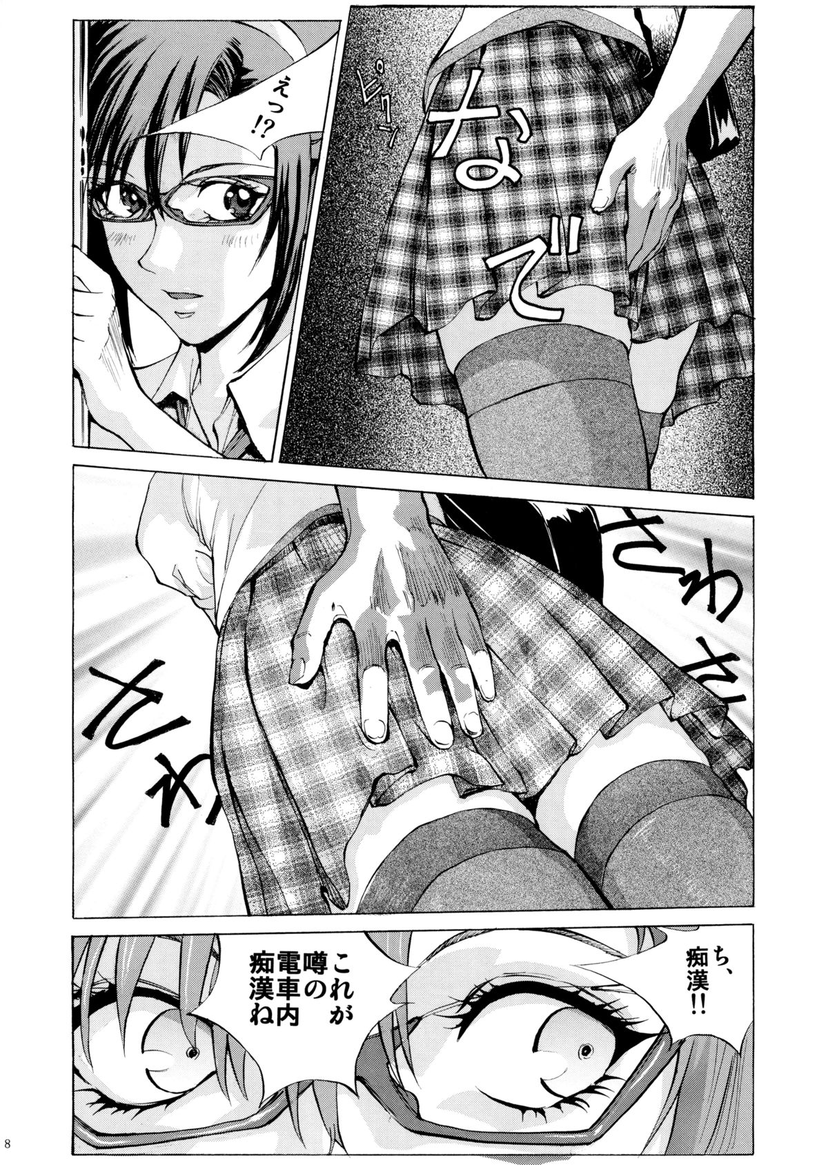 (C85) [ヒューマン・ハイライト・フィルム (塩鯖ッ)] 真希波に痴漢してみる？ (新世紀エヴァンゲリオン)