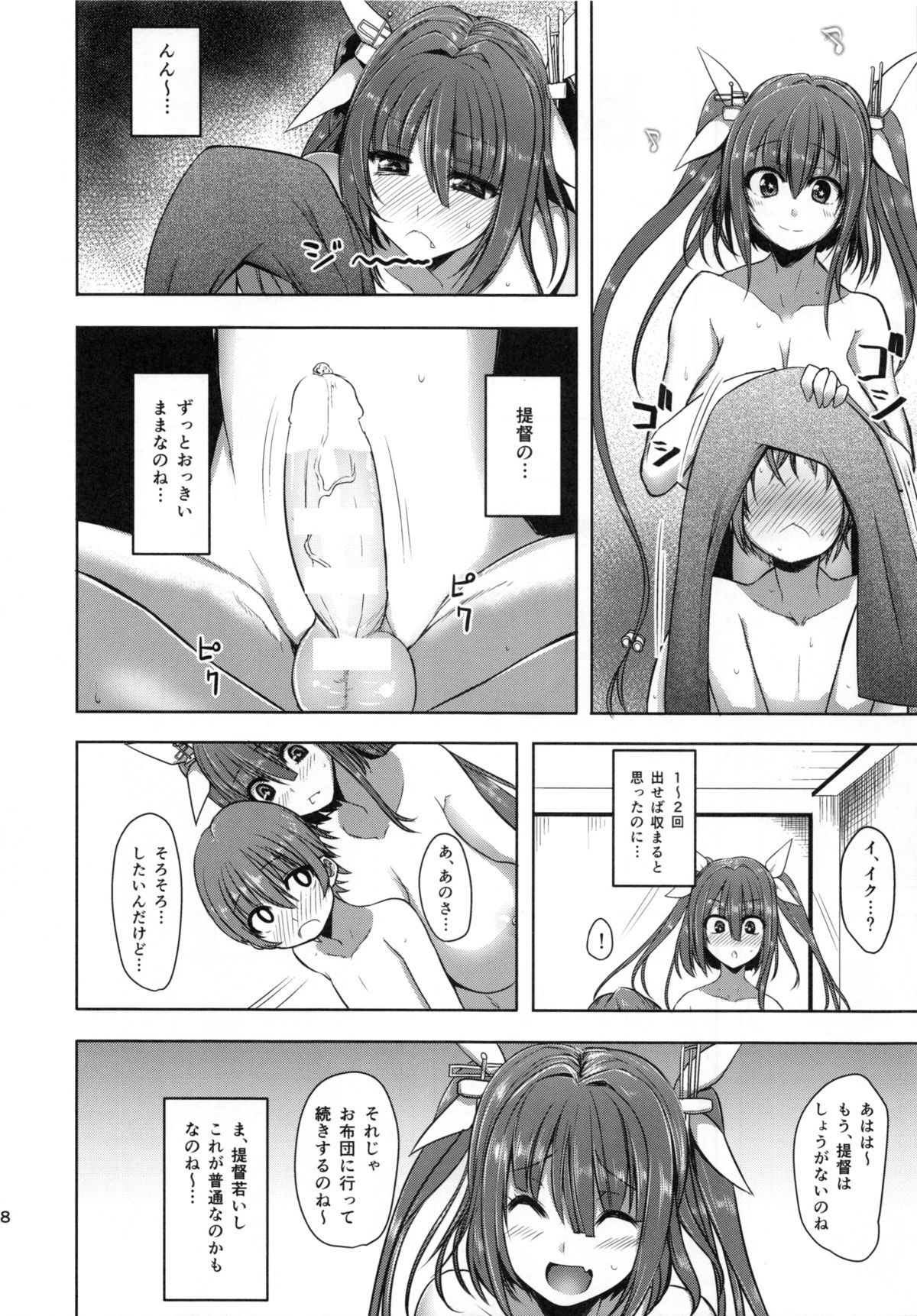 (C85) [ロリの宴 (四万十川)] 伊19とイっちゃう?? (艦隊これくしょん -艦これ-)