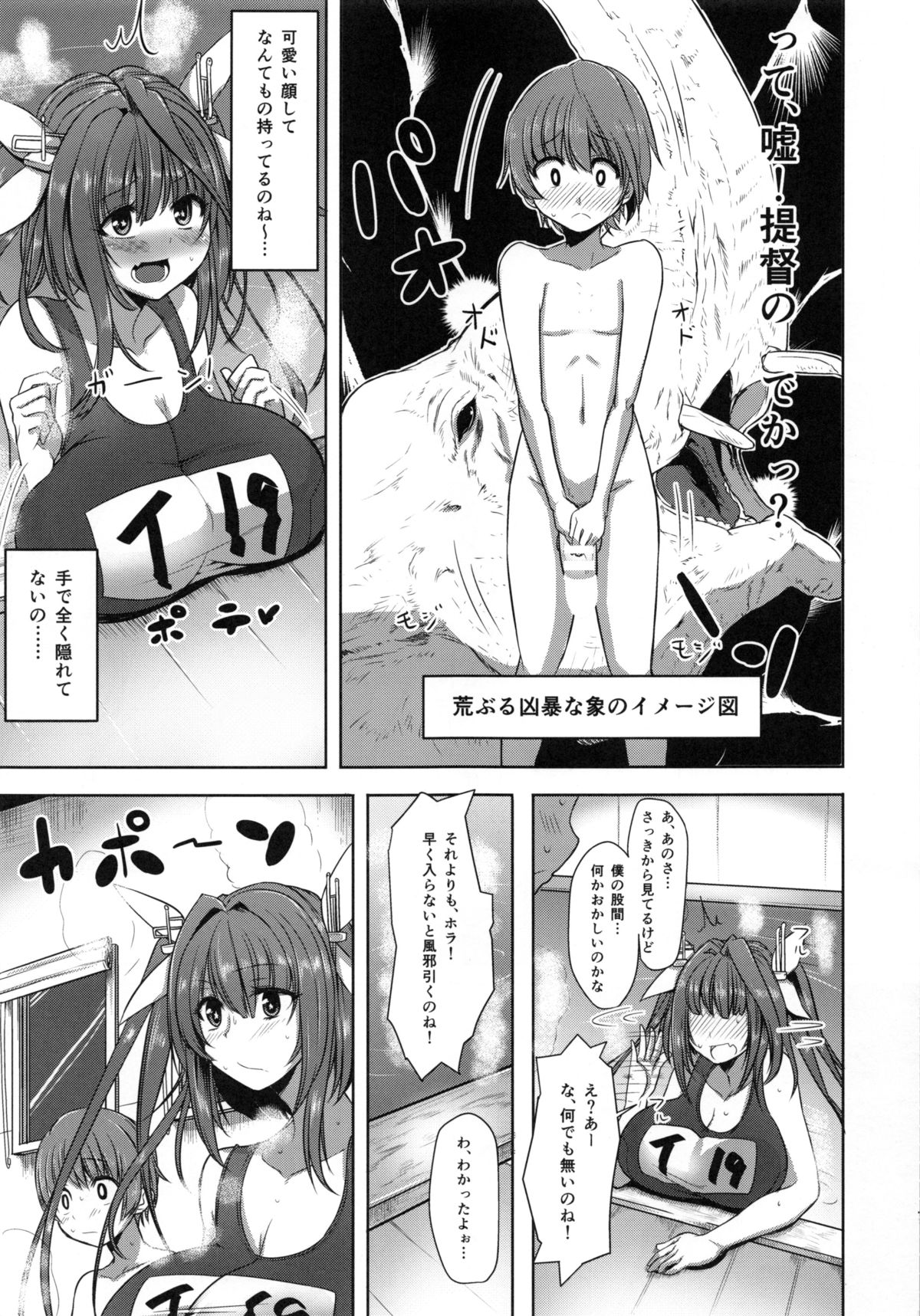 (C85) [ロリの宴 (四万十川)] 伊19とイっちゃう?? (艦隊これくしょん -艦これ-)