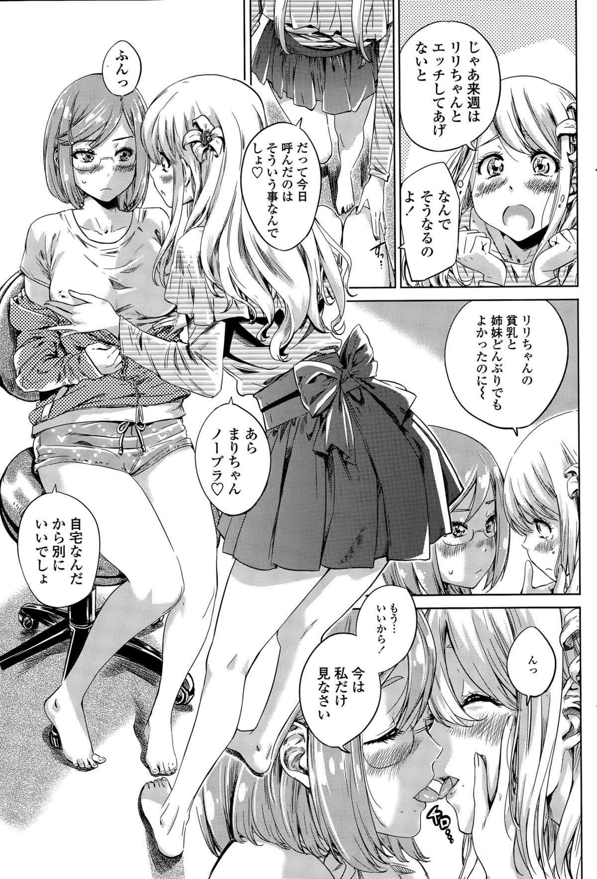 COMIC ペンギンクラブ 2015年9月号
