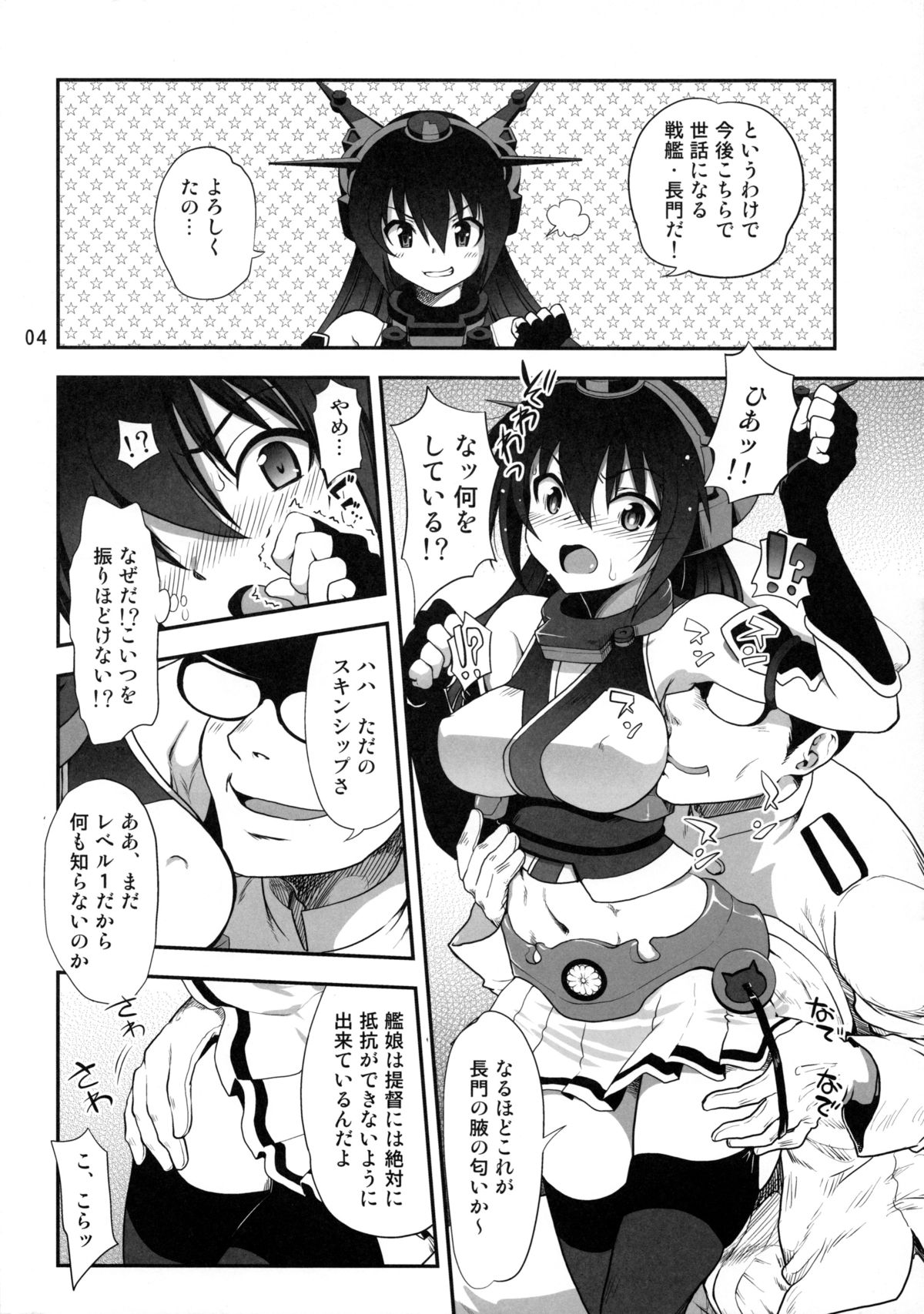 (C85) [URAN-FACTORY (URAN)] 我、艦娘をトレードす! (艦隊これくしょん -艦これ-)