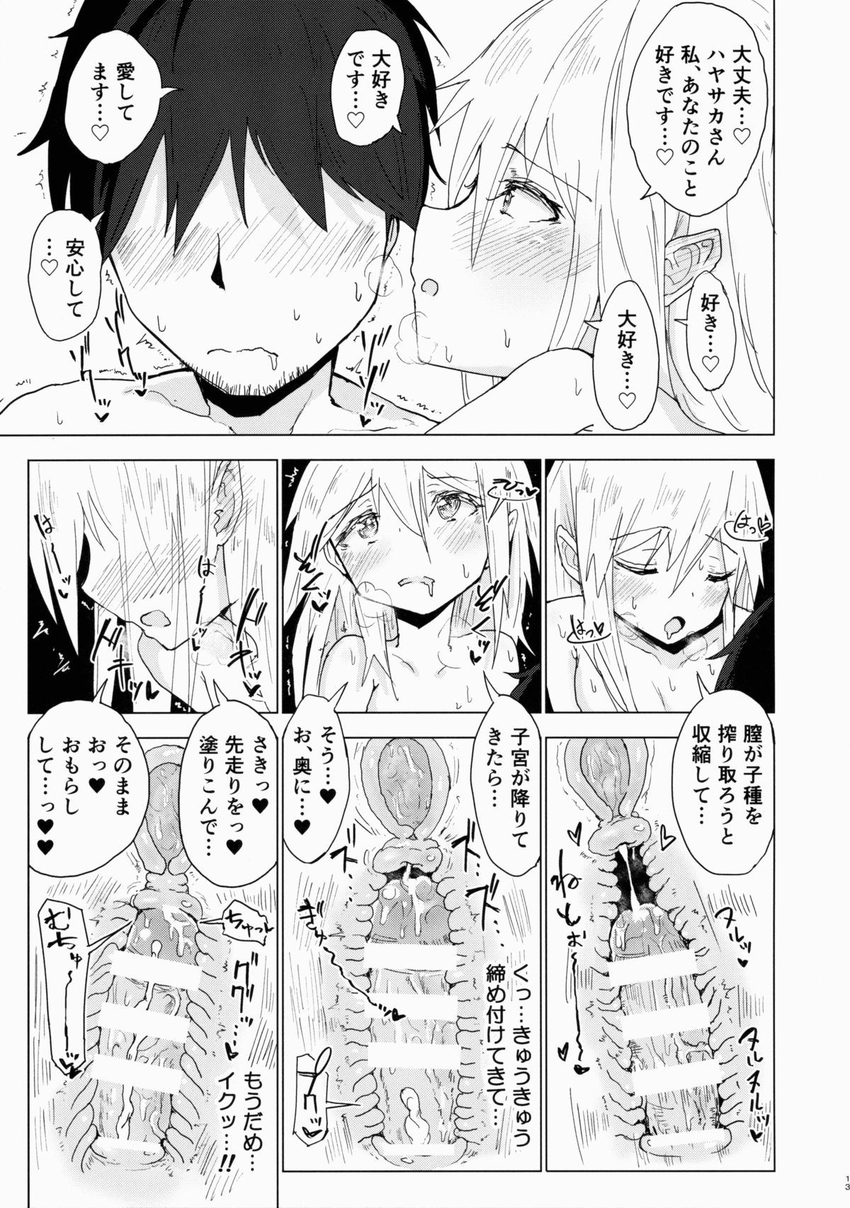 (C88) [がめんはじ (ノジ)] 遍在狐の排卵