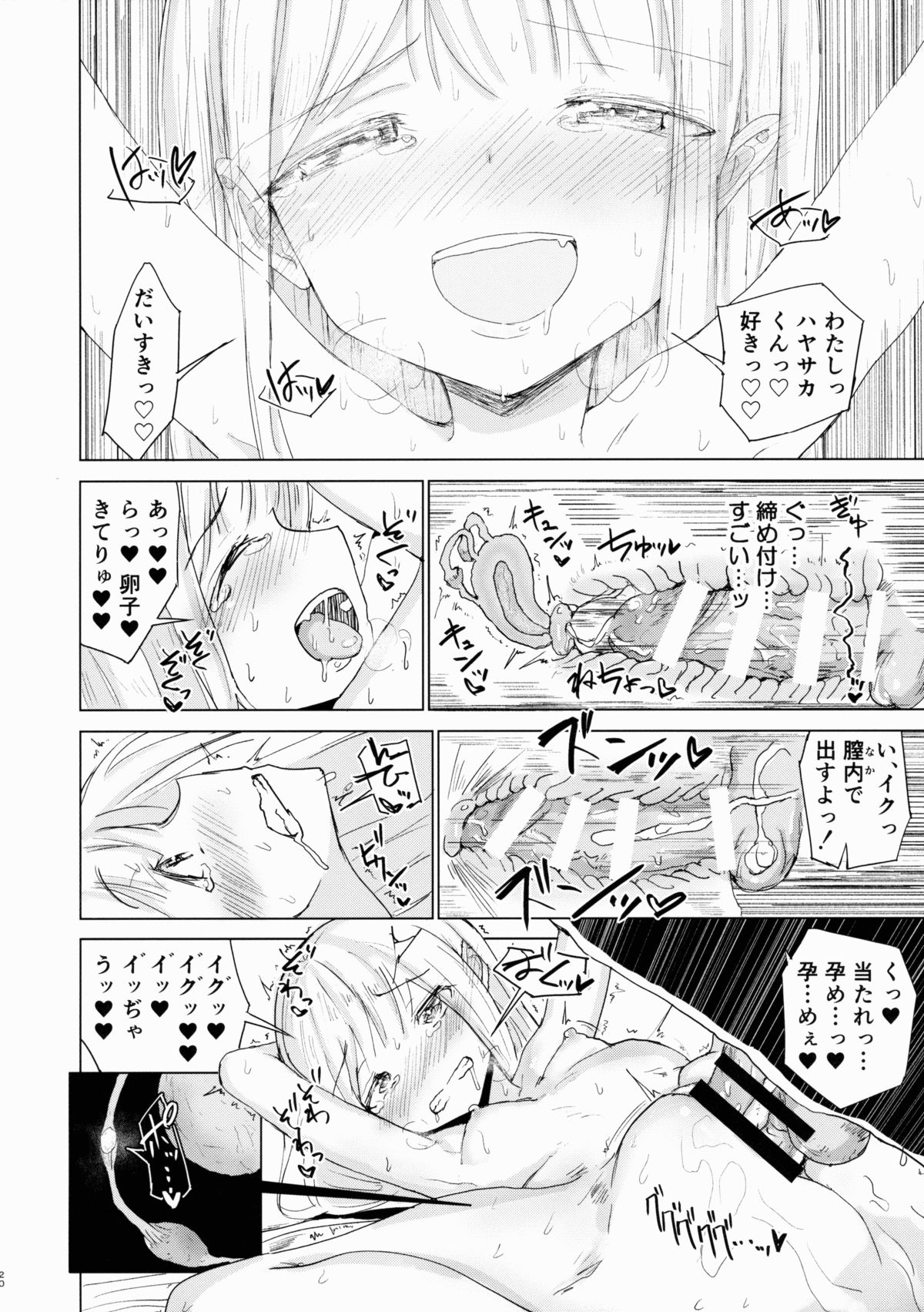 (C88) [がめんはじ (ノジ)] 遍在狐の排卵
