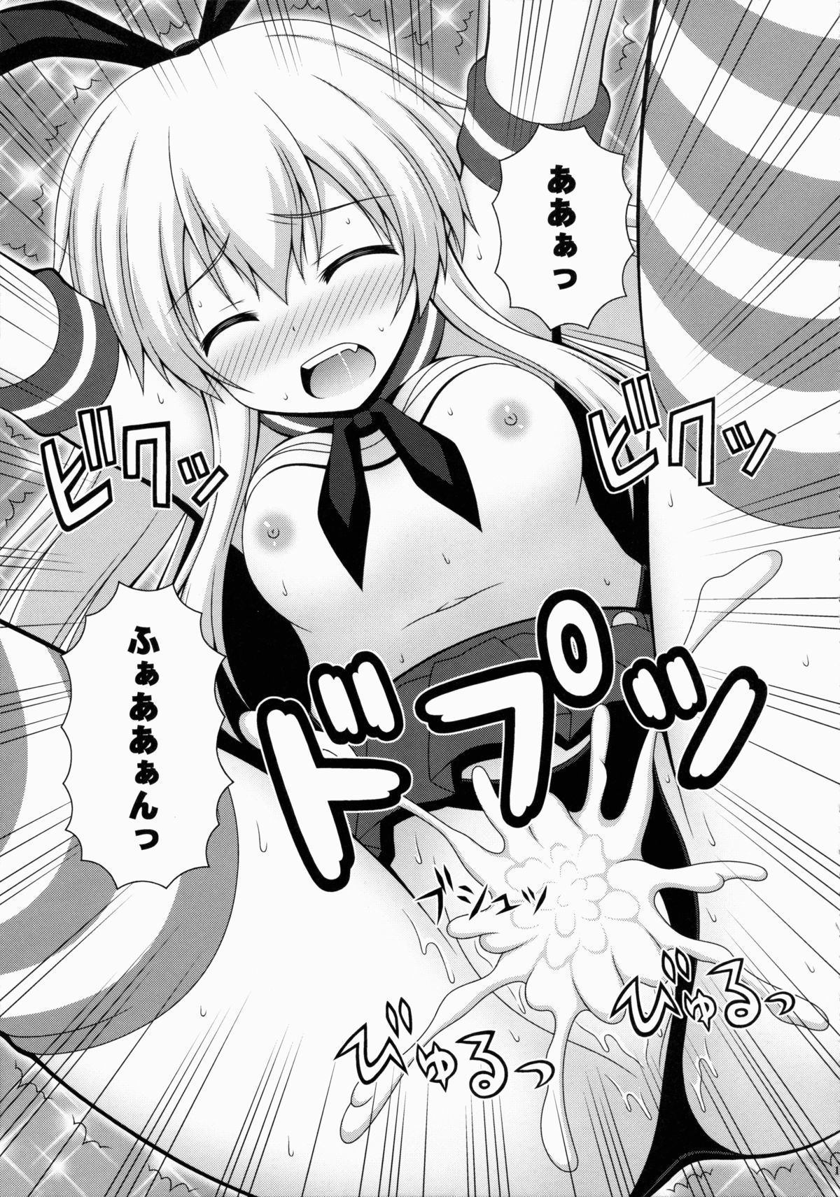 (COMIC1☆8) [I'm (ながな)] Rapid Wind (艦隊これくしょん -艦これ-)