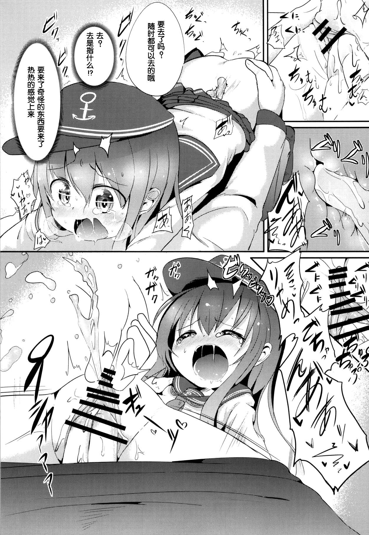 (砲雷撃戦!よーい! 四戦目!) [御祓箱 (御札)] 司令官のお手伝い (艦隊これくしょん -艦これ-) [中国翻訳]