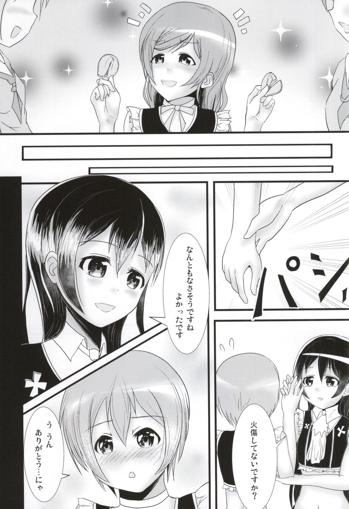 (あなたとラブライブ! 5) [ヒスイの猫 (はぐれタロ)] うみりんMIRACLE (ラブライブ!)
