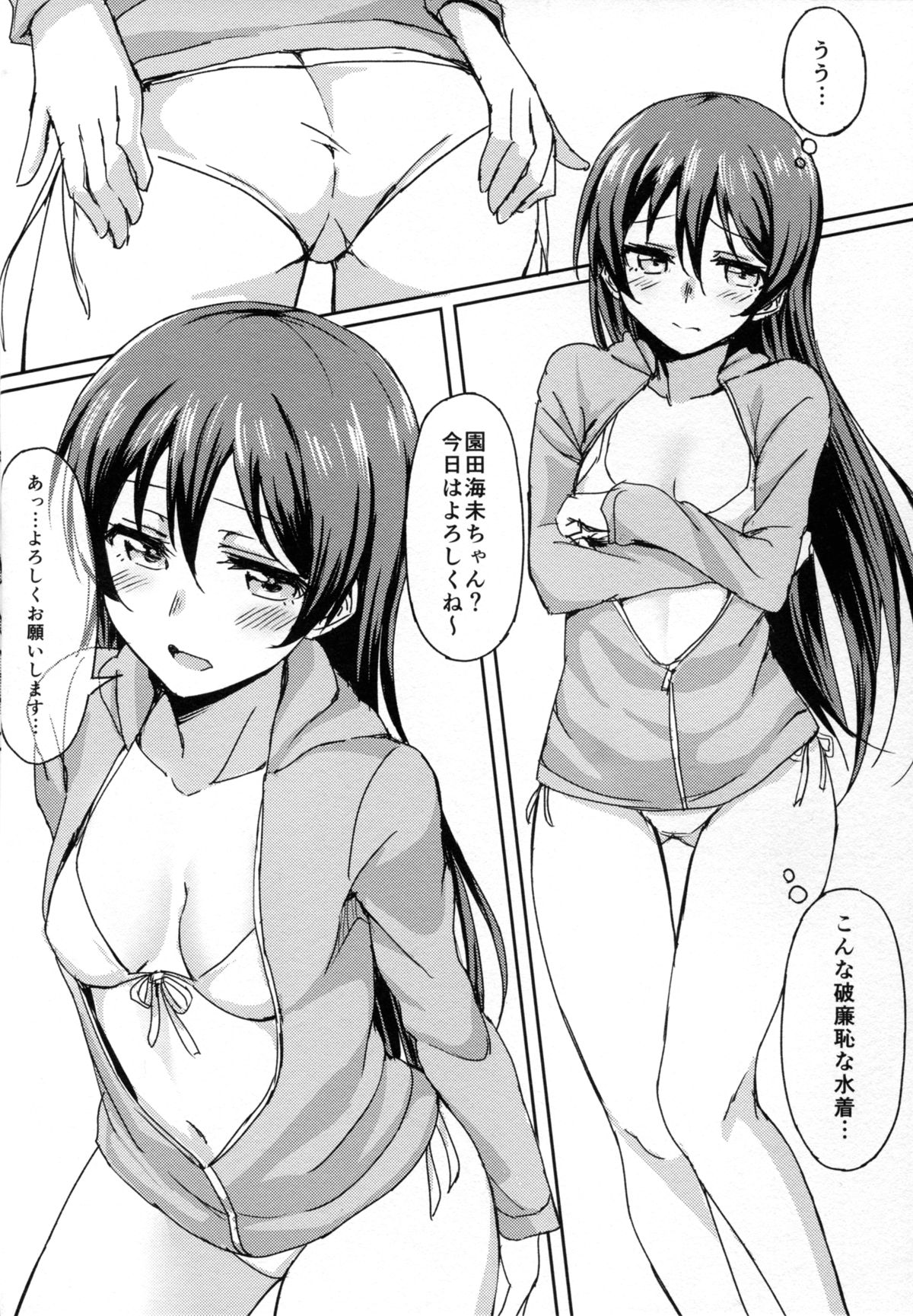 (C88) [クチビルテリブル (九千ビノレ)] Hah,Wrench This! (ラブライブ!)