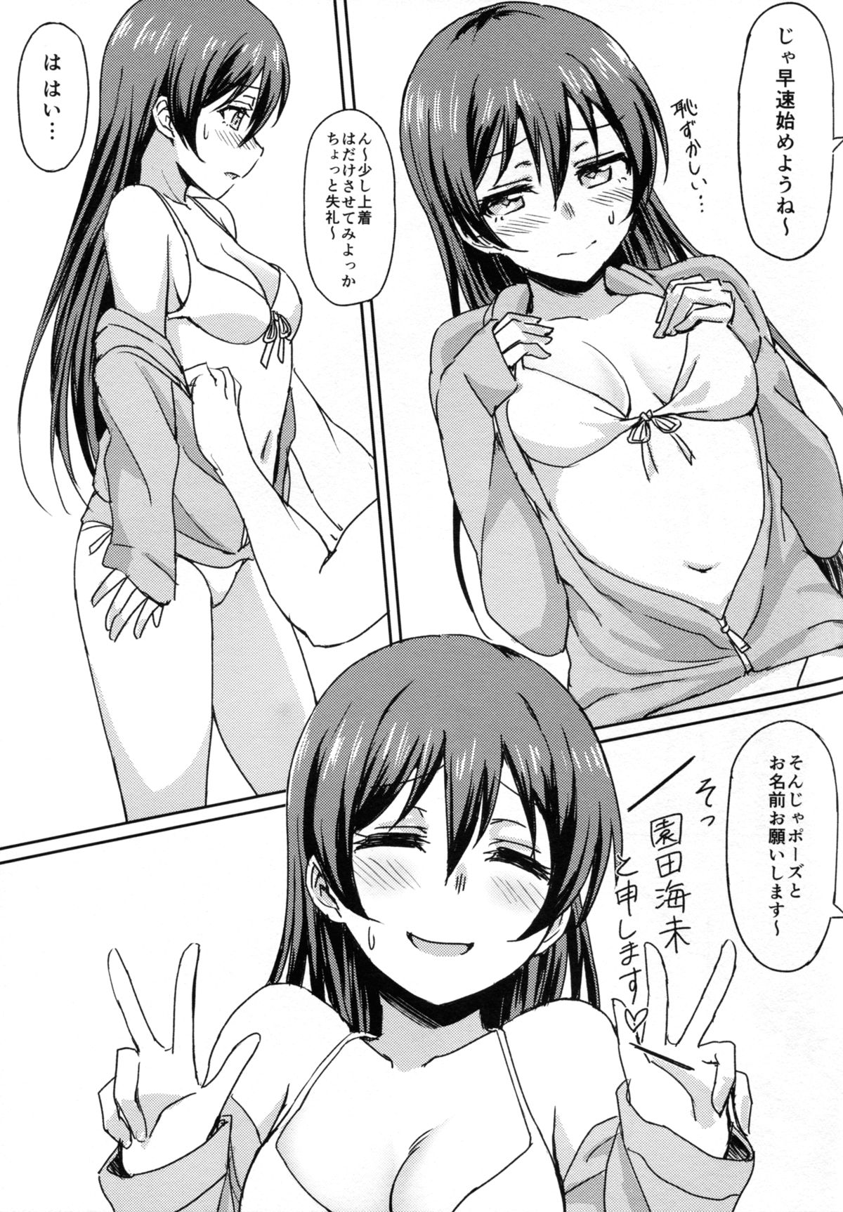 (C88) [クチビルテリブル (九千ビノレ)] Hah,Wrench This! (ラブライブ!)