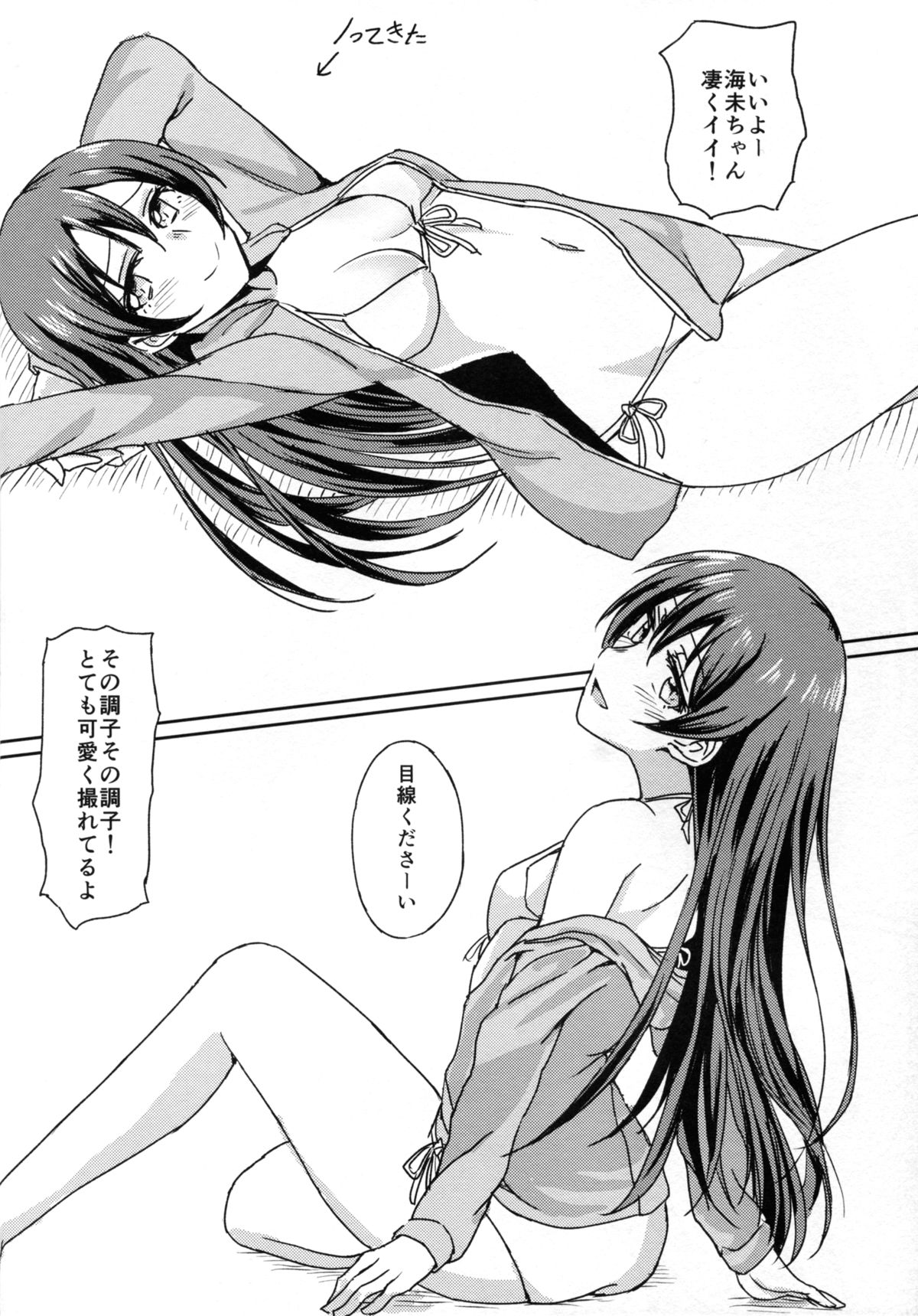 (C88) [クチビルテリブル (九千ビノレ)] Hah,Wrench This! (ラブライブ!)