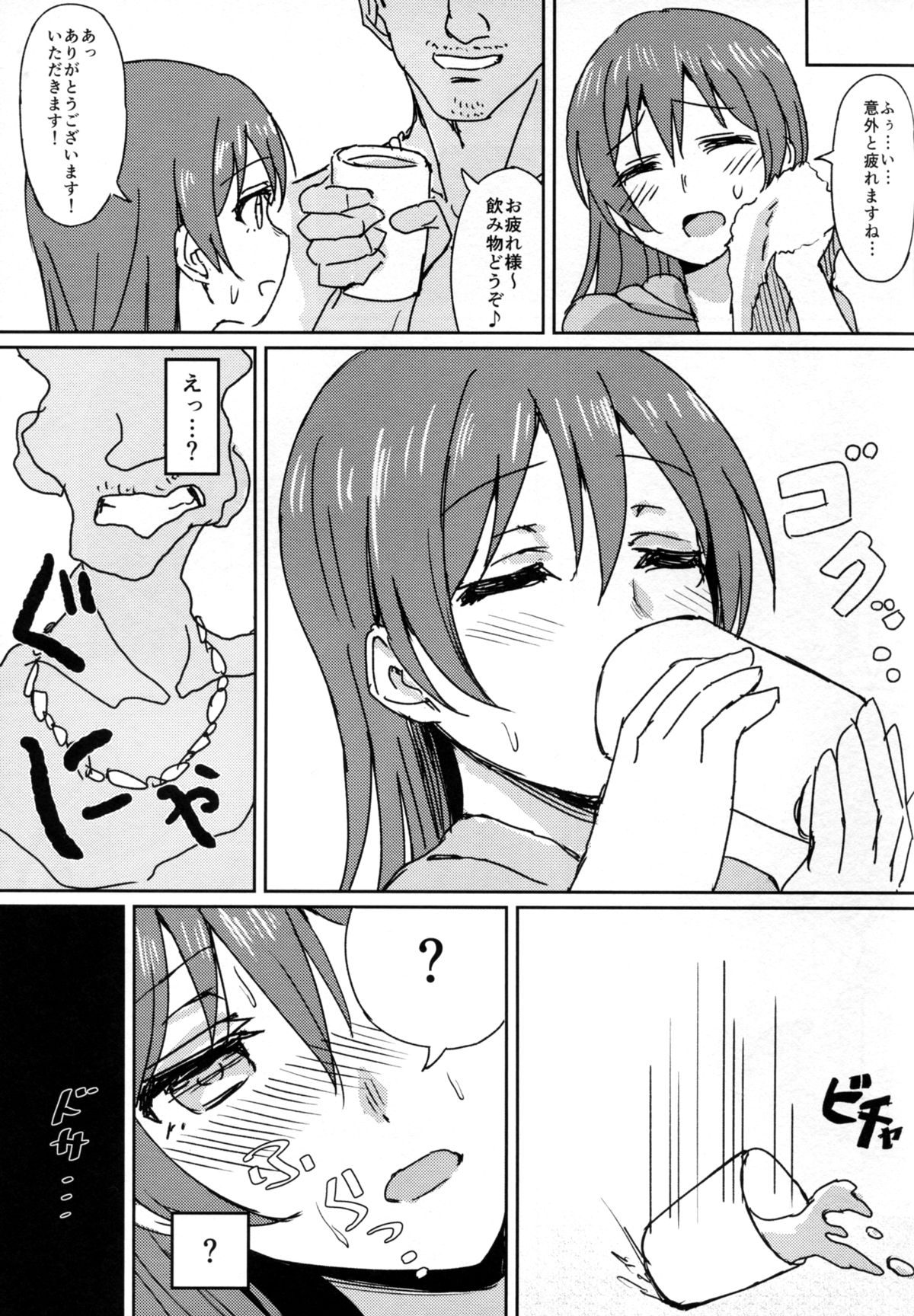 (C88) [クチビルテリブル (九千ビノレ)] Hah,Wrench This! (ラブライブ!)