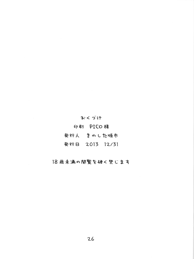(C85) [ぷに道楽 (きのした順市)] TABERU KANAKO (アイドルマスター シンデレラガールズ)