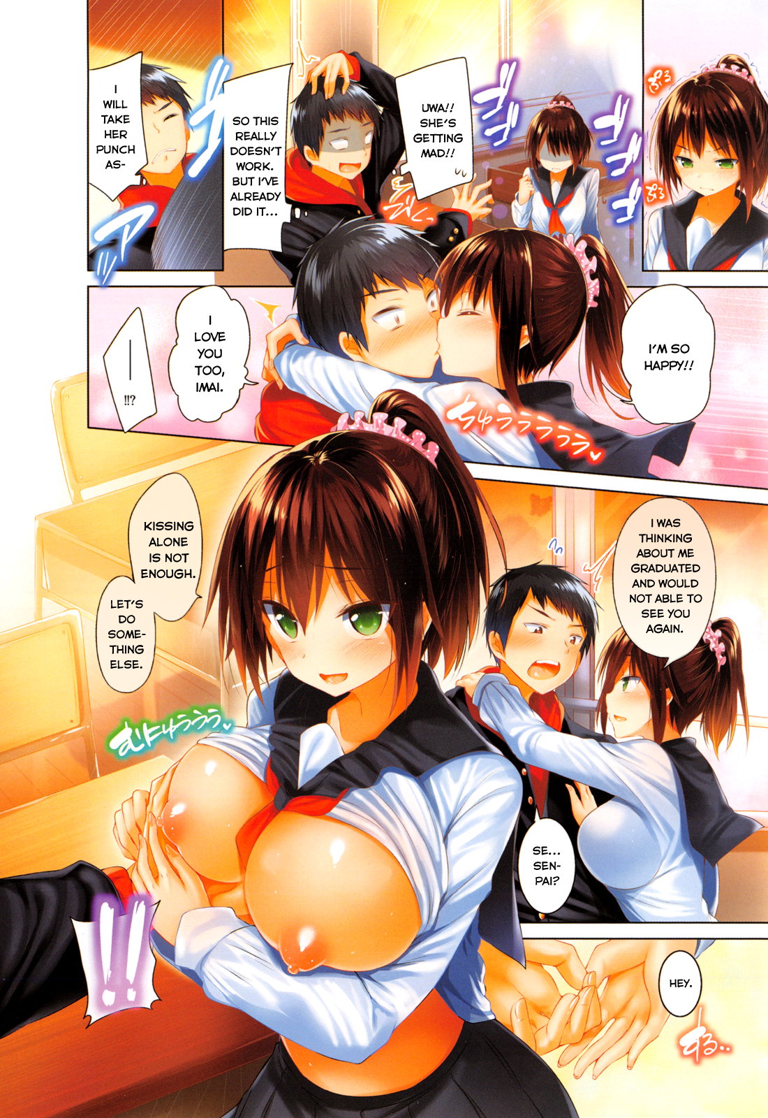 [kakao] 恋せよ少年少女 (純情ラブパンチ) [英訳]