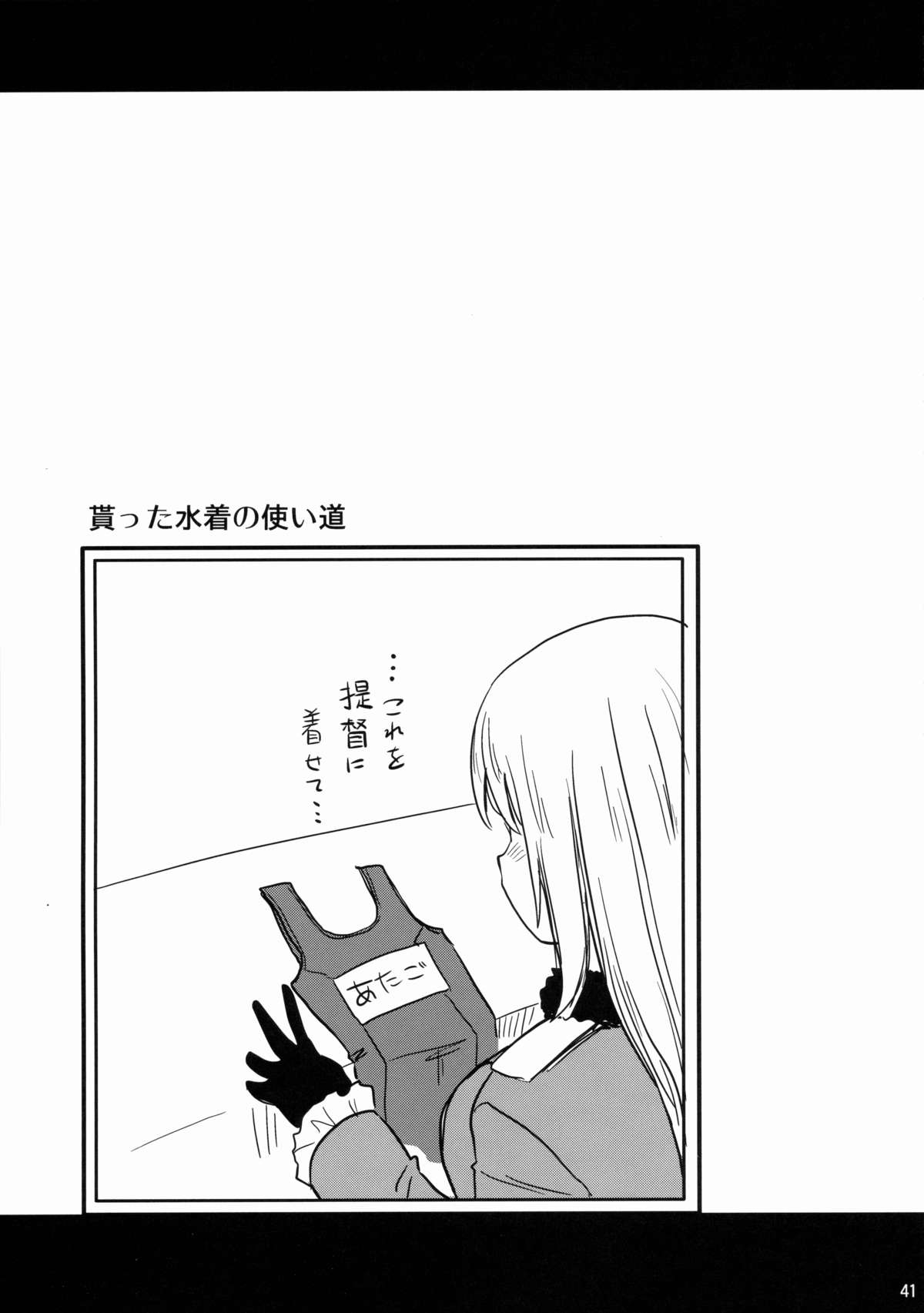 (C88) [真・聖堂☆本舗 (聖☆司)] なんでも知ってる愛宕さん150 (艦隊これくしょん -艦これ-)