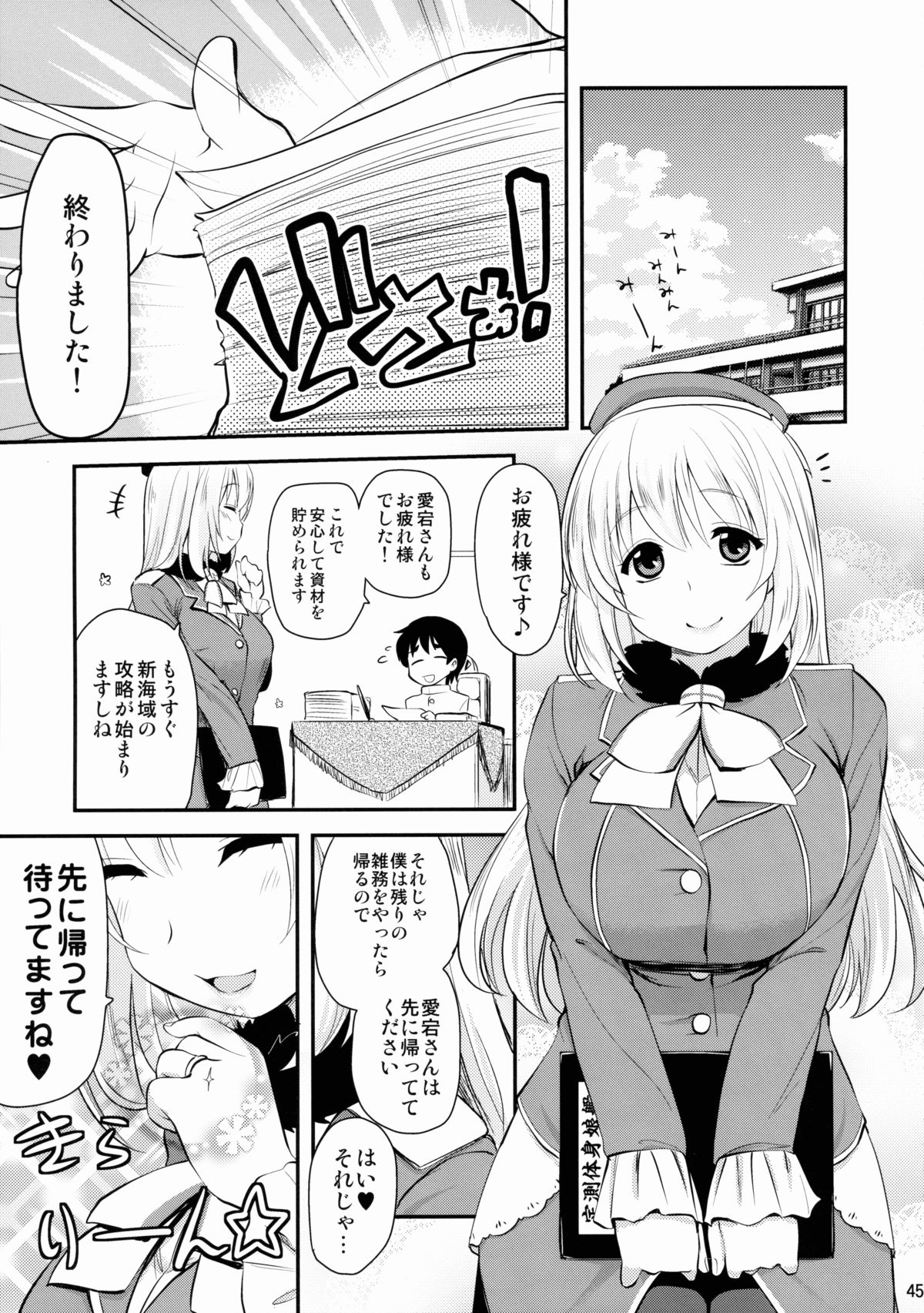 (C88) [真・聖堂☆本舗 (聖☆司)] なんでも知ってる愛宕さん150 (艦隊これくしょん -艦これ-)