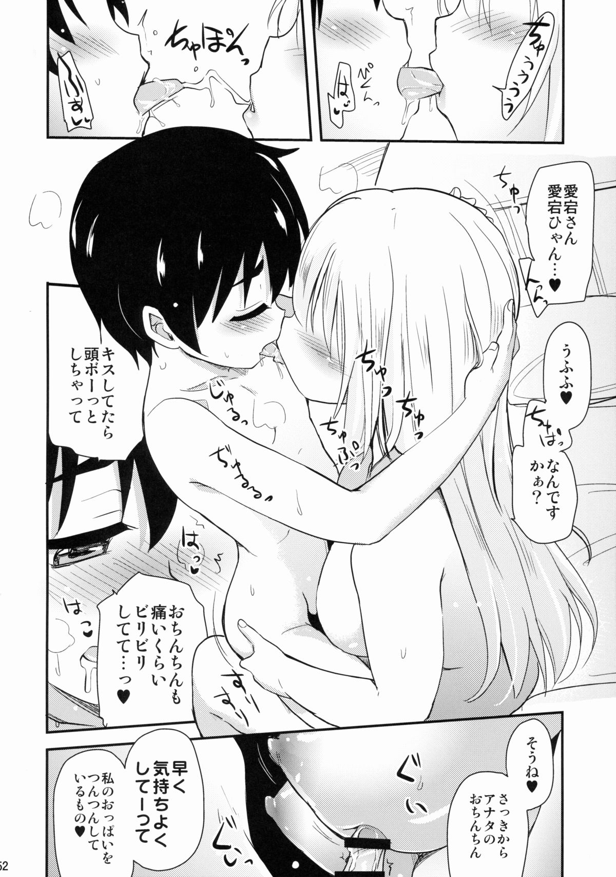 (C88) [真・聖堂☆本舗 (聖☆司)] なんでも知ってる愛宕さん150 (艦隊これくしょん -艦これ-)