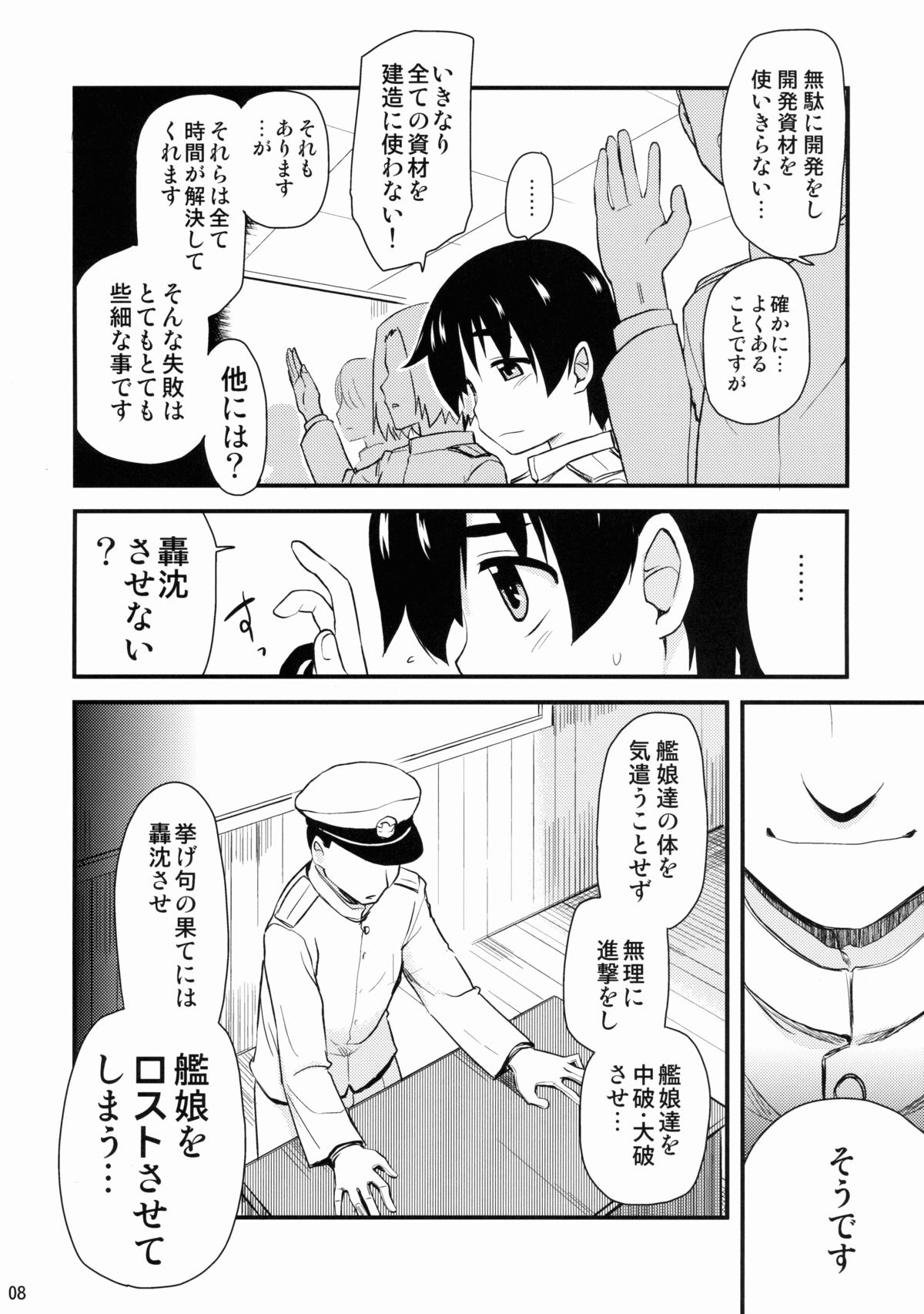 (C88) [真・聖堂☆本舗 (聖☆司)] なんでも知ってる愛宕さん150 (艦隊これくしょん -艦これ-)