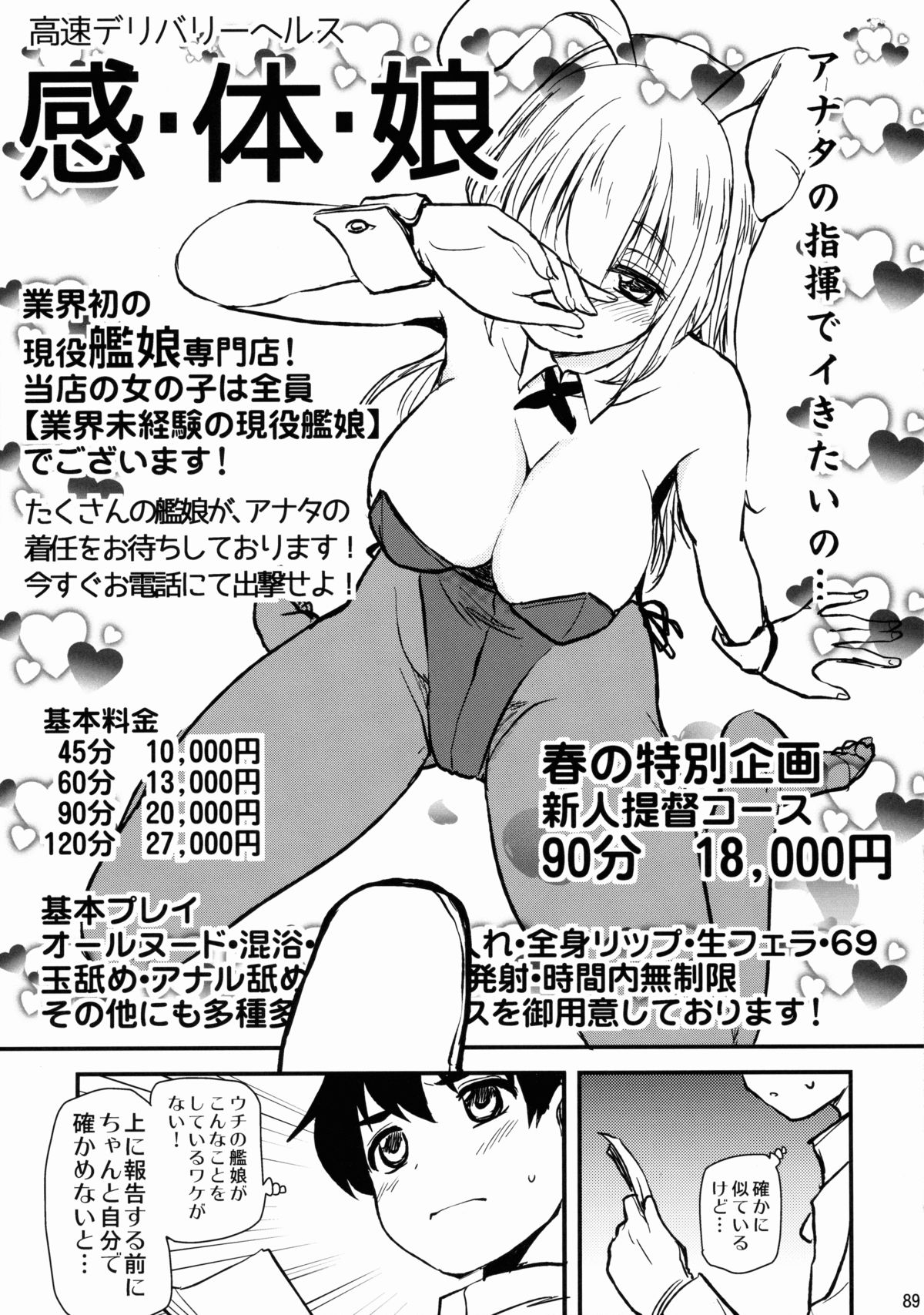 (C88) [真・聖堂☆本舗 (聖☆司)] なんでも知ってる愛宕さん150 (艦隊これくしょん -艦これ-)