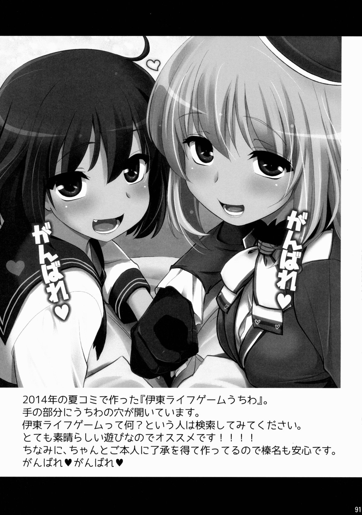 (C88) [真・聖堂☆本舗 (聖☆司)] なんでも知ってる愛宕さん150 (艦隊これくしょん -艦これ-)