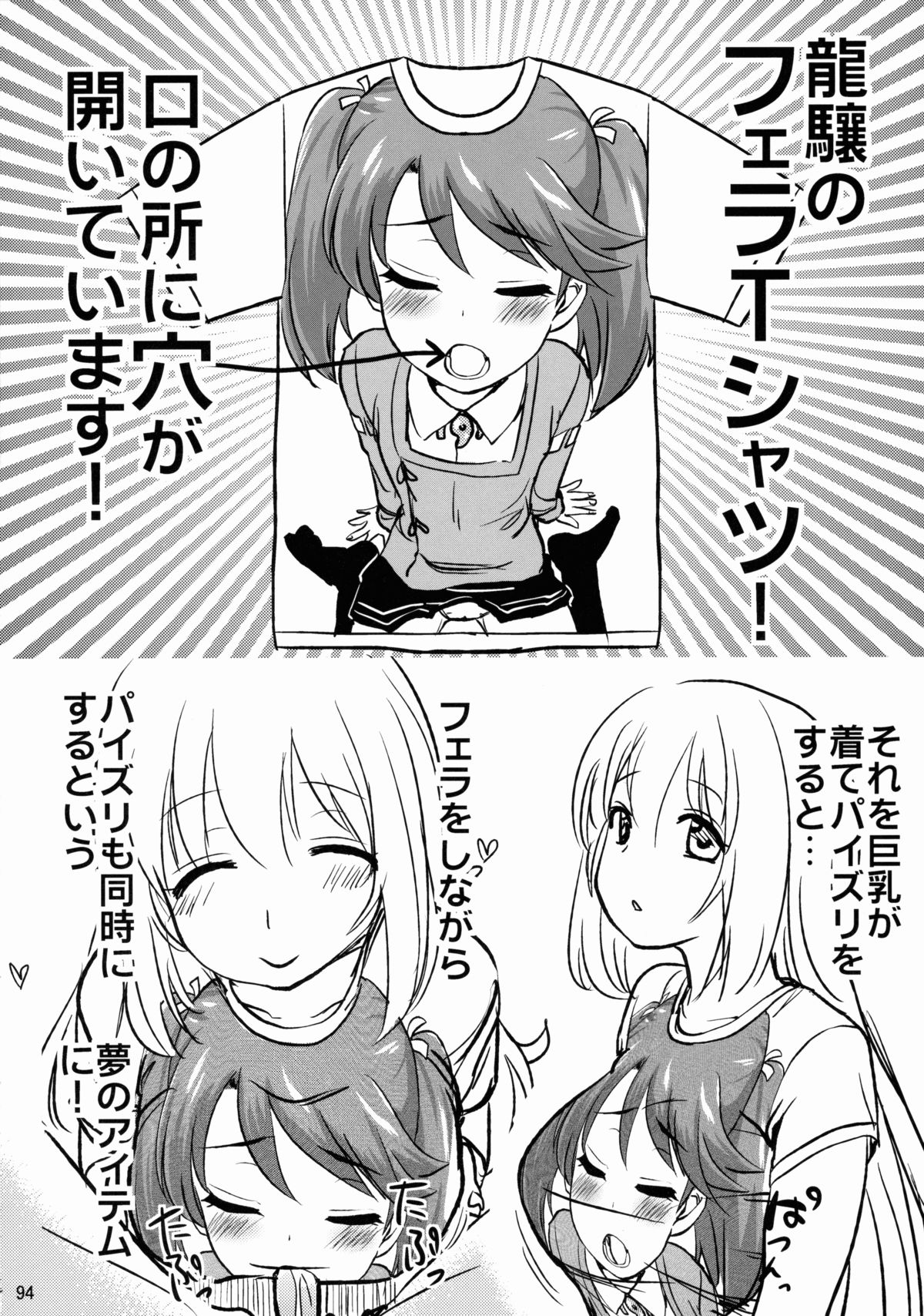 (C88) [真・聖堂☆本舗 (聖☆司)] なんでも知ってる愛宕さん150 (艦隊これくしょん -艦これ-)