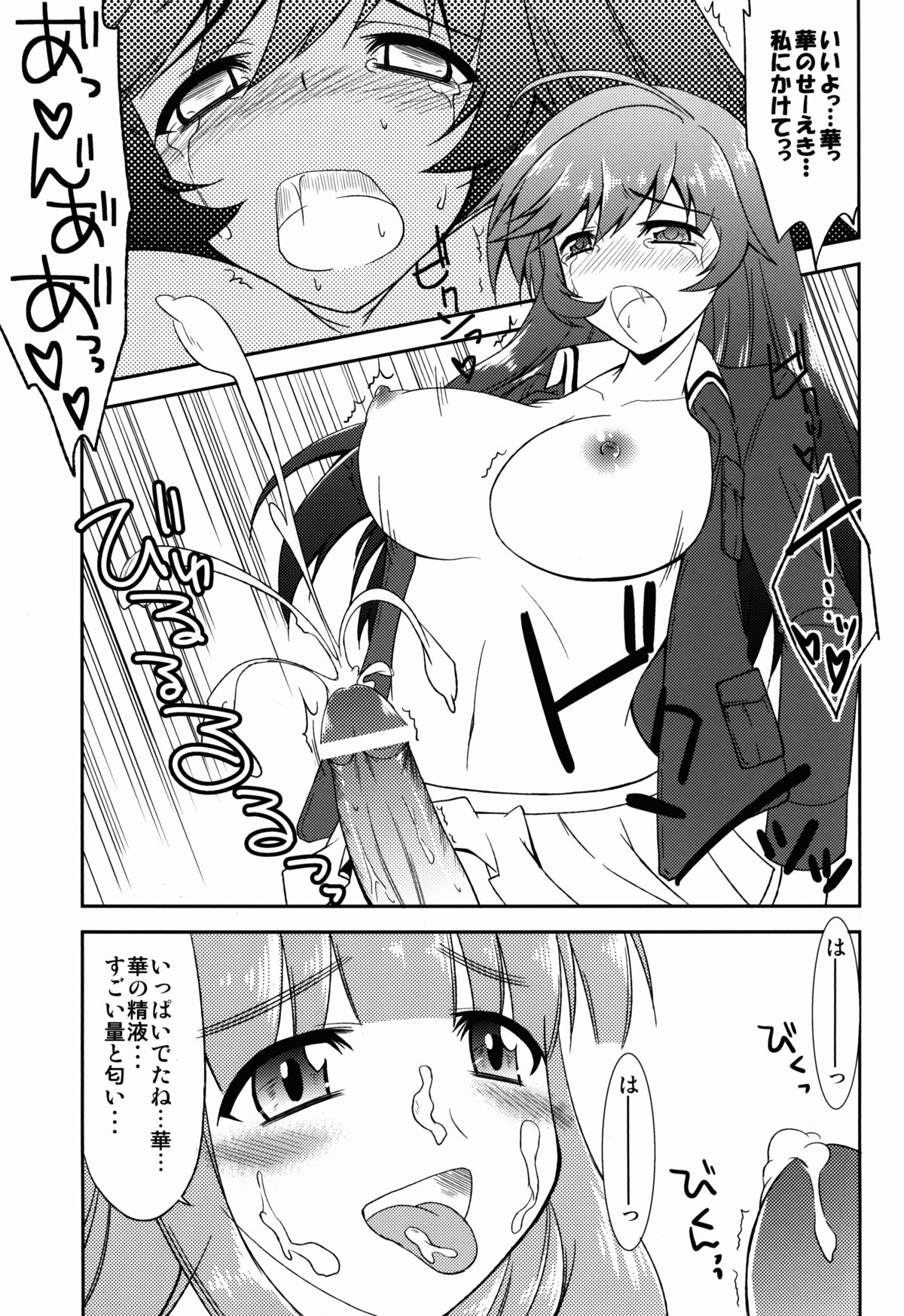 (COMIC1☆7) [Forest Snow (森菜雅雪)] これが私の乙女道？! (ガールズ&パンツァー)