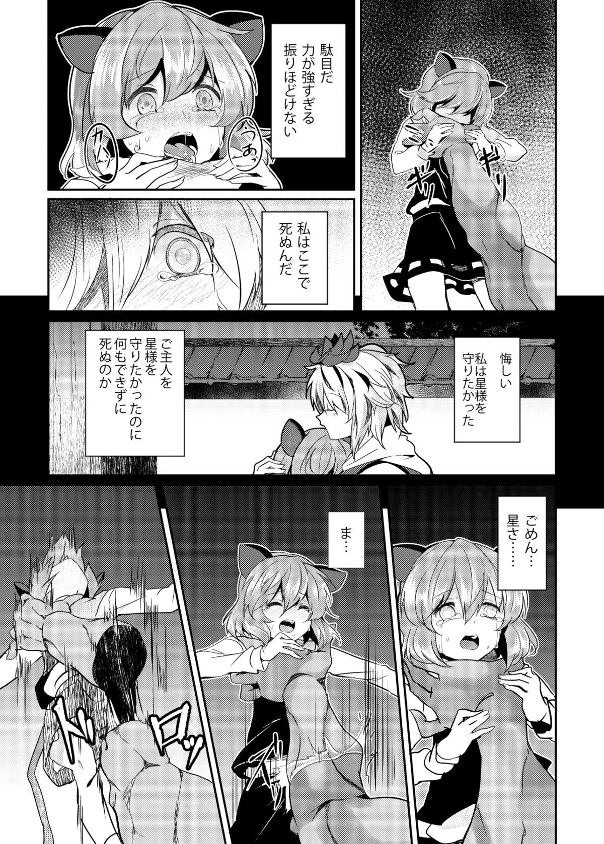 [てつのおとしご (チロリアン)] 夏コミの本おとしたのでそのまま晒します (東方Project)