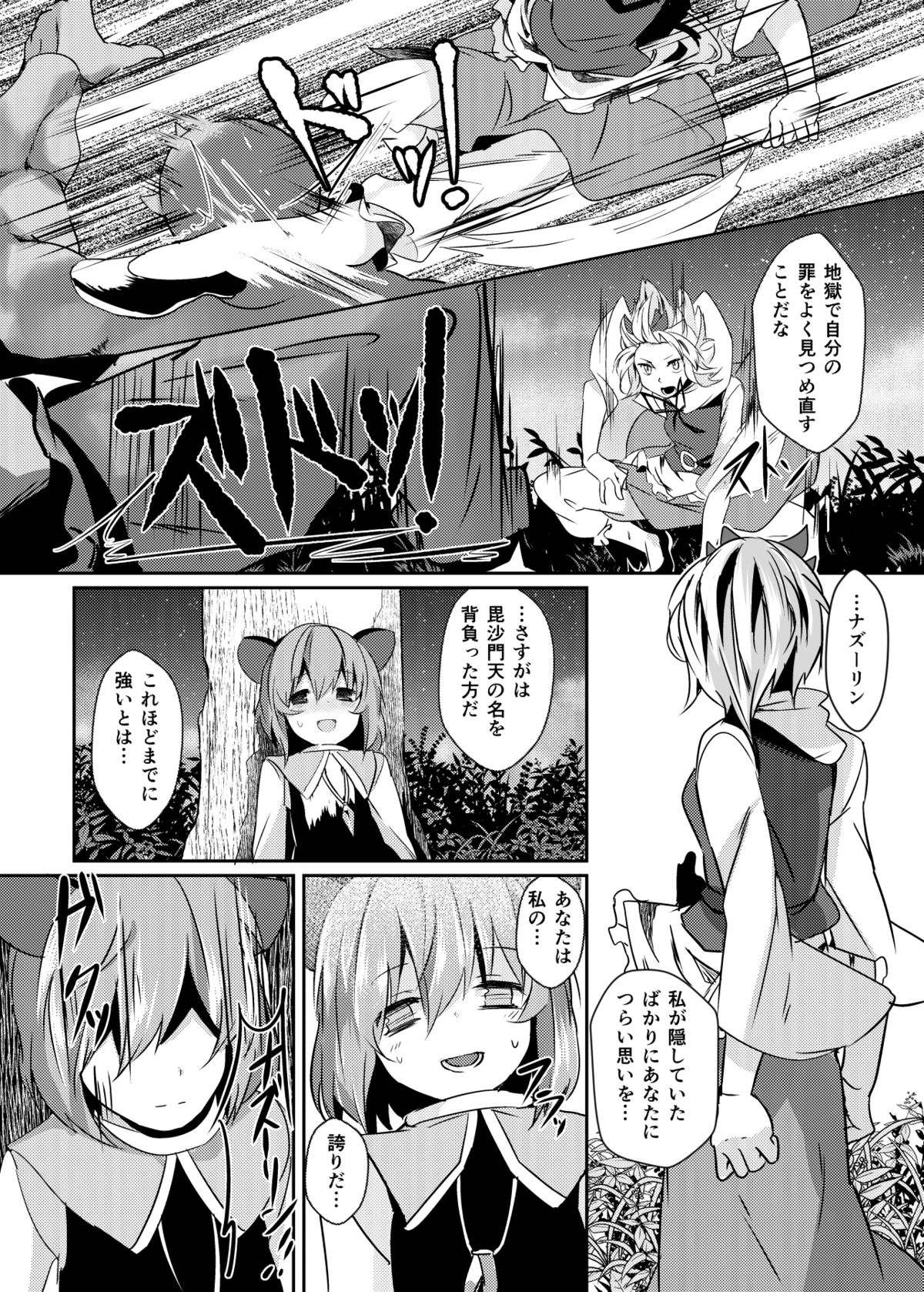 [てつのおとしご (チロリアン)] 夏コミの本おとしたのでそのまま晒します (東方Project)