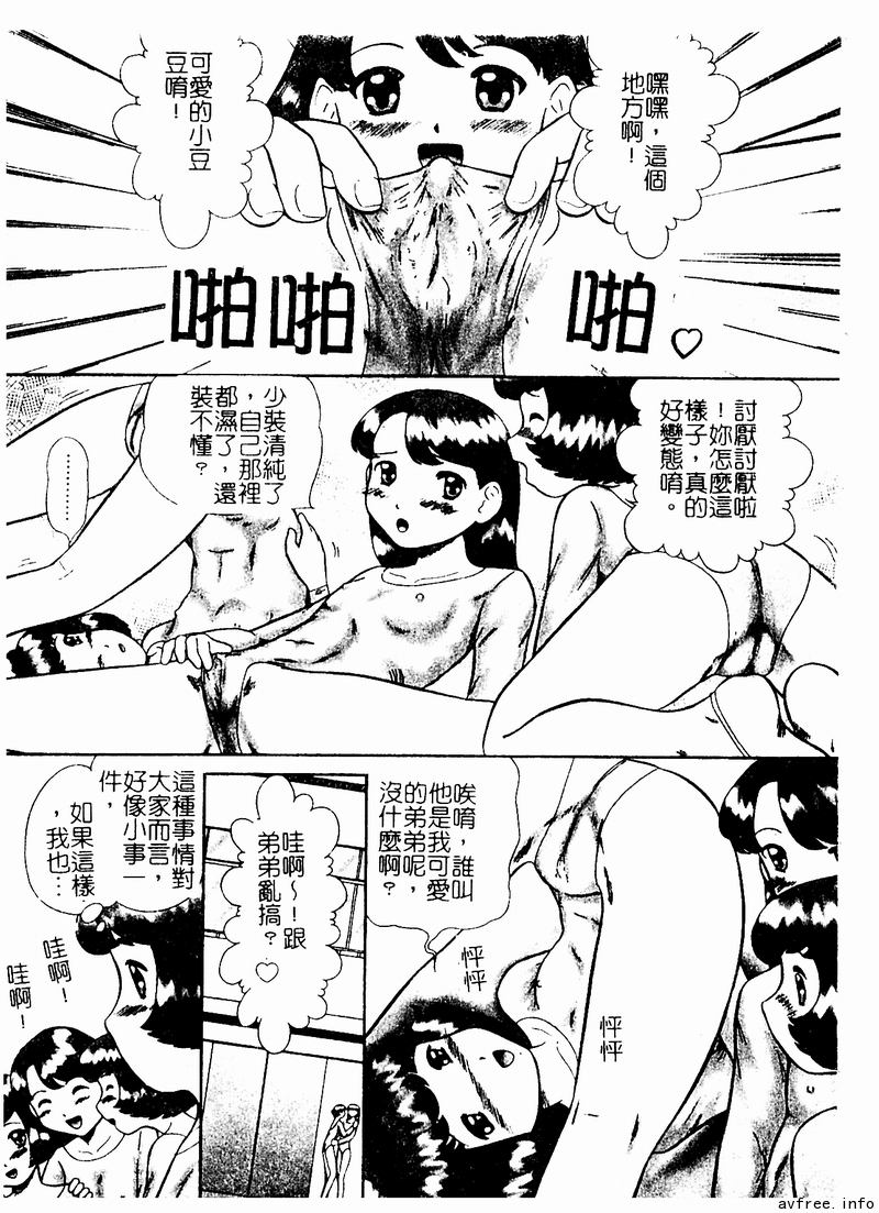 [アンソロジー] 姉弟恋歌4 [中国翻訳] [ページ欠落]