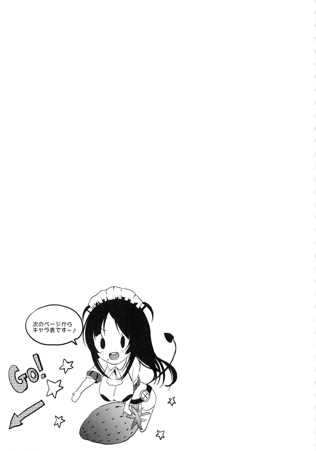 (COMIC1☆8) [Lunatic*Maiden (ぽるのいぶき)] モットミルク