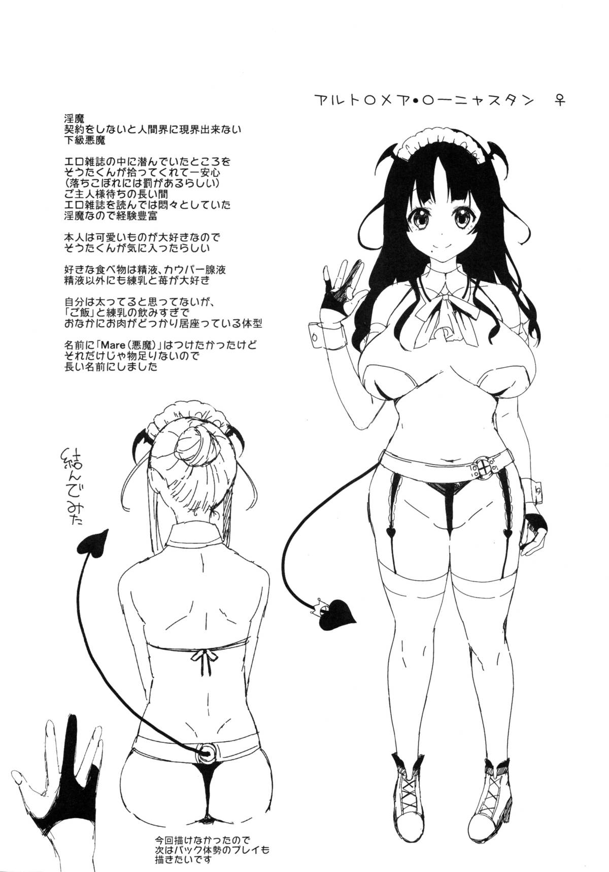 (COMIC1☆8) [Lunatic*Maiden (ぽるのいぶき)] モットミルク