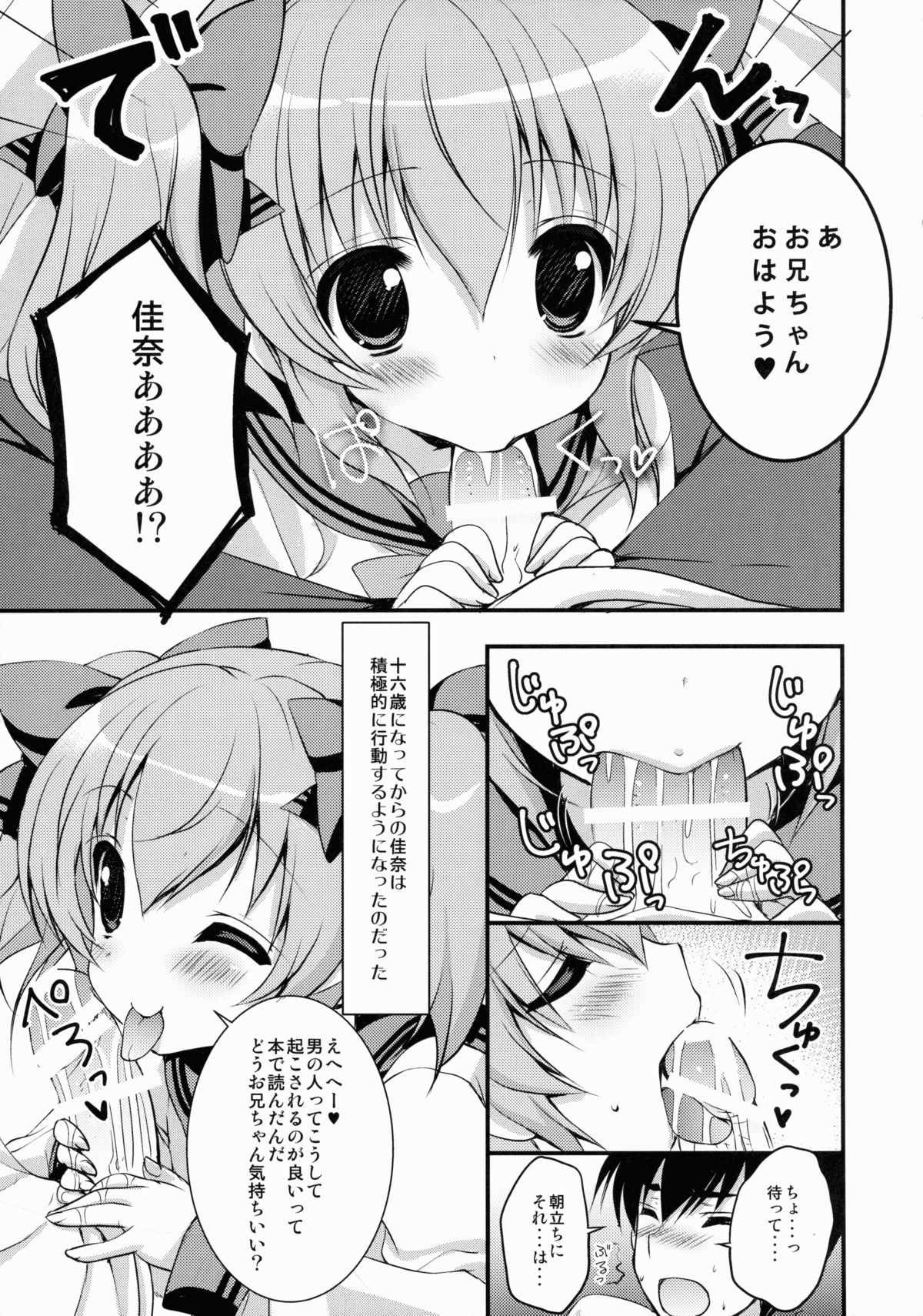 (コミティア112) [くるめにゃん吉 (猫屋敷ねこ丸、もちゃぽん)] 妹嫁だいありい