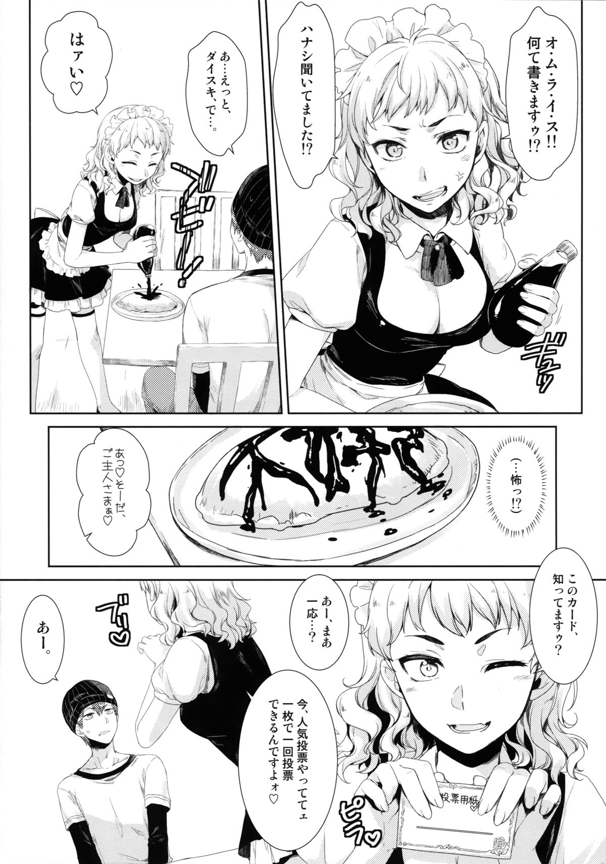 (COMIC1☆9) [有葉と愉快な仲間たち (有葉)] Idol by your side.