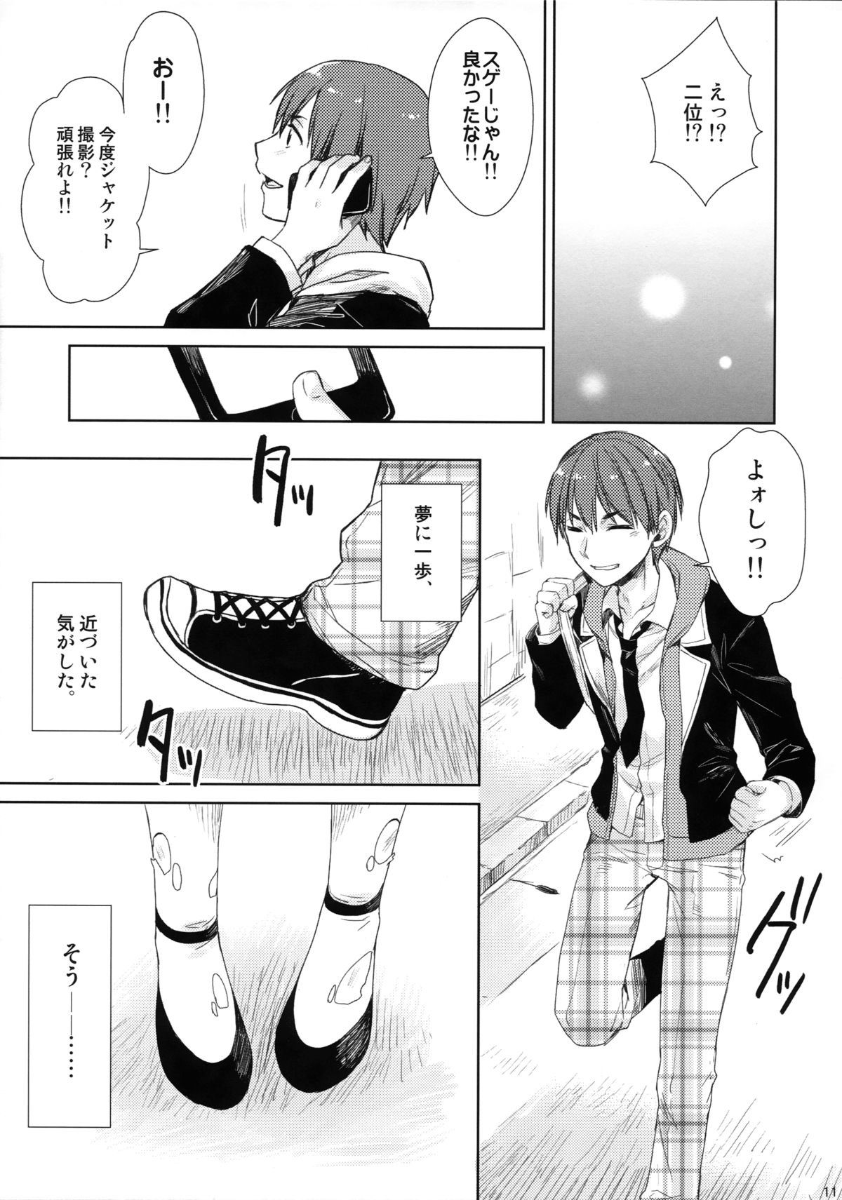 (COMIC1☆9) [有葉と愉快な仲間たち (有葉)] Idol by your side.