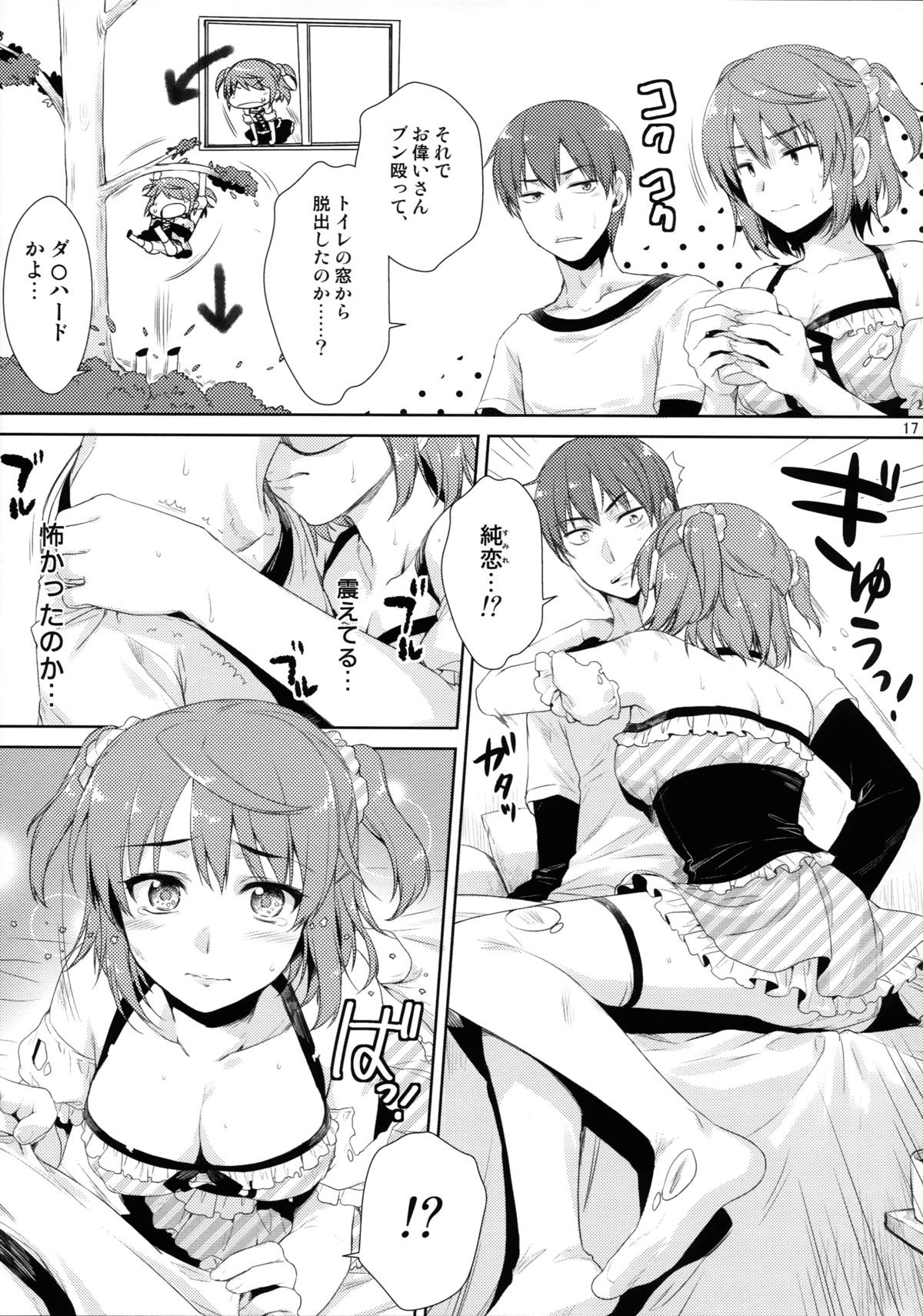 (COMIC1☆9) [有葉と愉快な仲間たち (有葉)] Idol by your side.