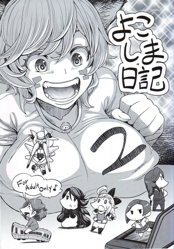 (C87) [まるまるアルマジロー (まじろー)] よこしま日記2 (よろず)